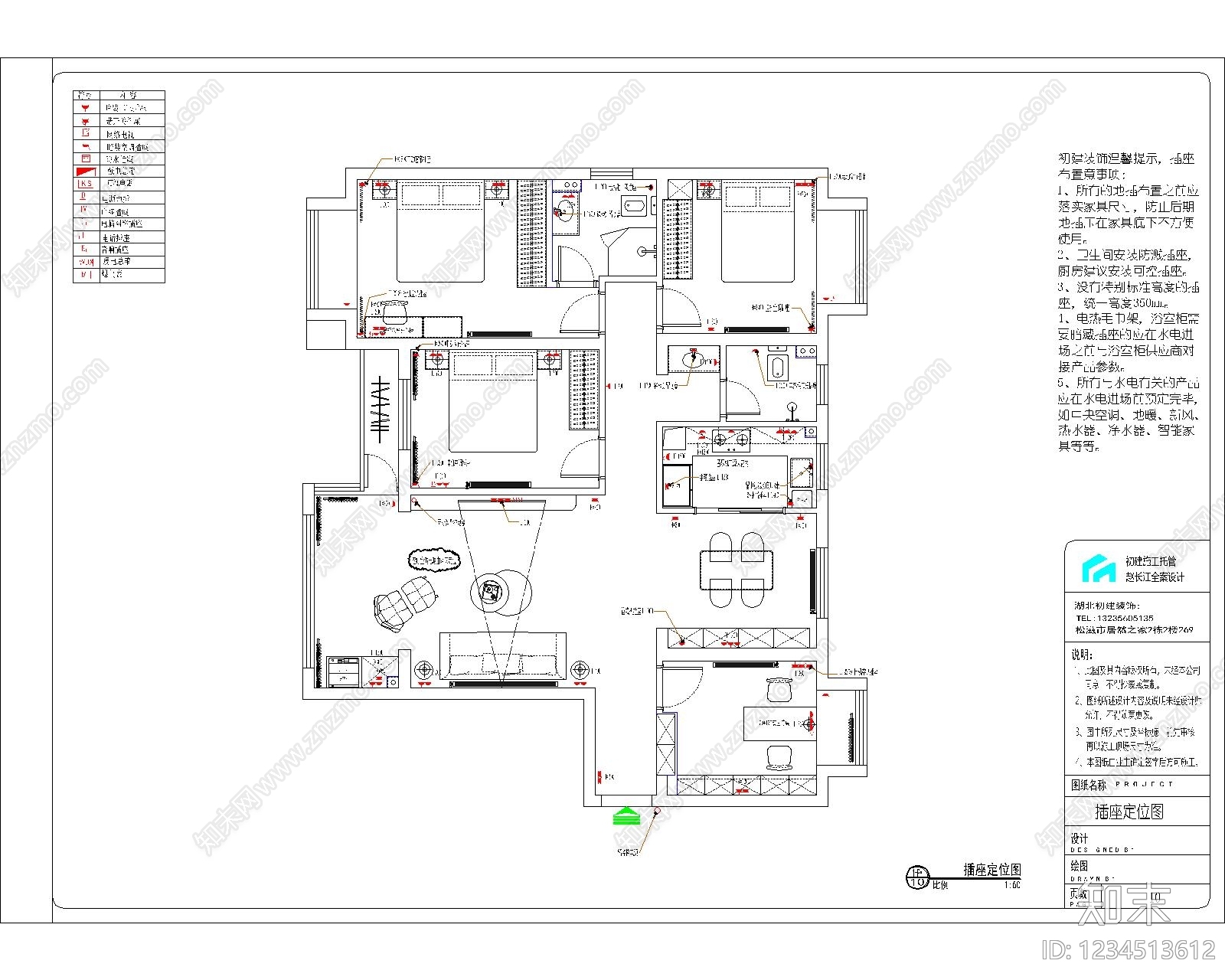 平面布置图cad施工图下载【ID:1234513612】