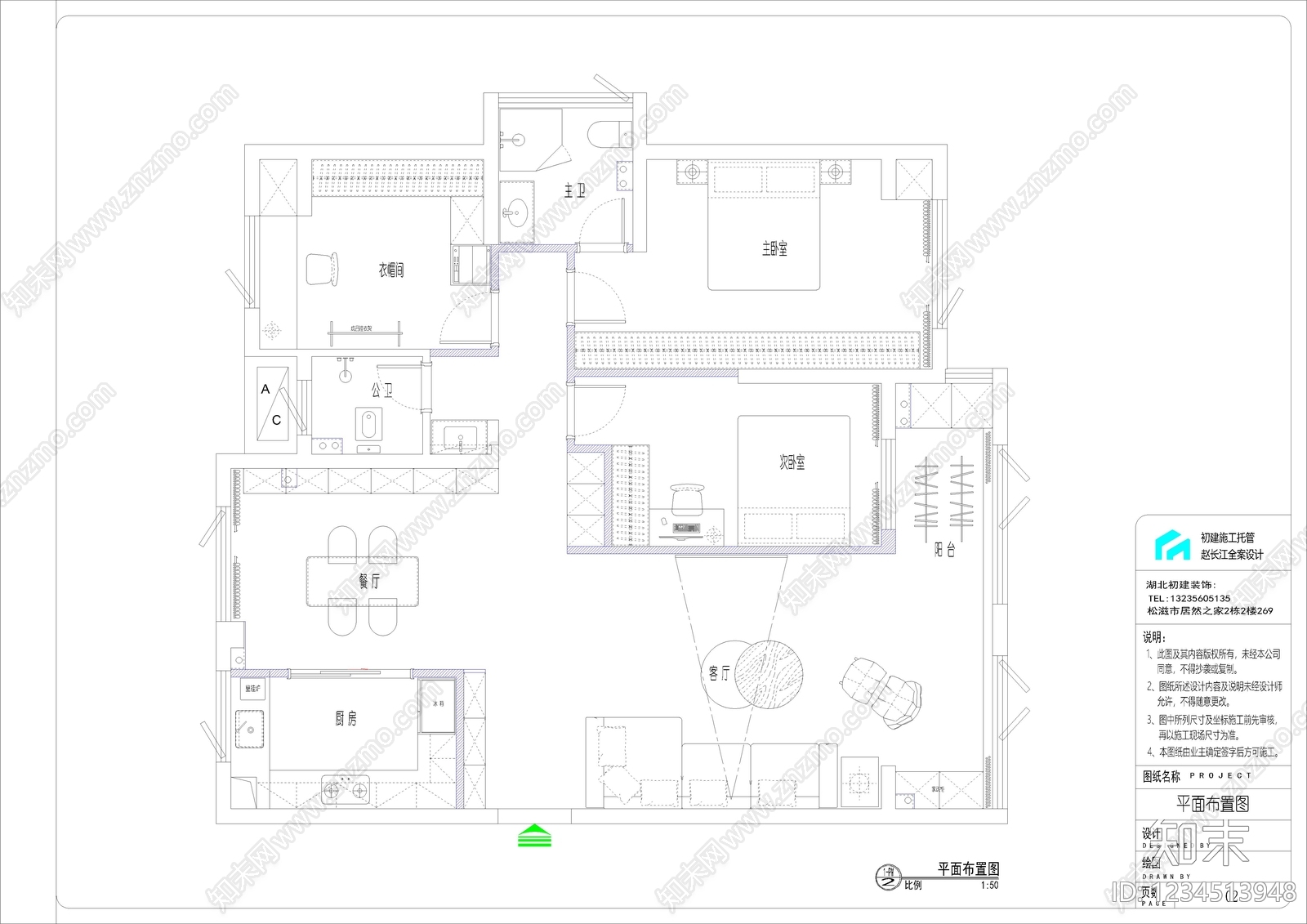 大平层cad施工图下载【ID:1234513948】
