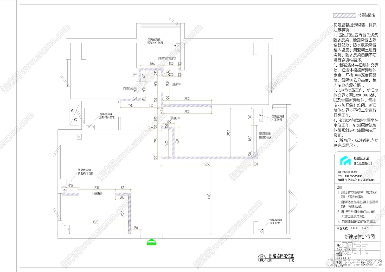 大平层cad施工图下载【ID:1234513948】