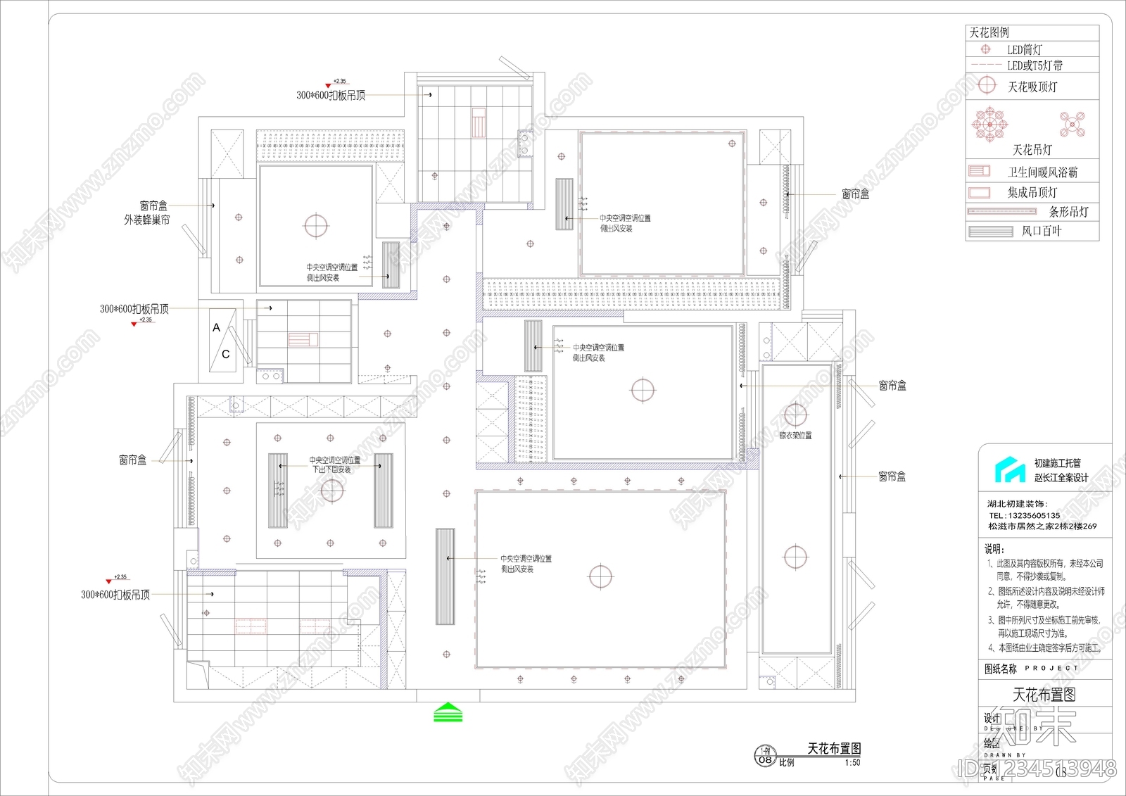 大平层cad施工图下载【ID:1234513948】