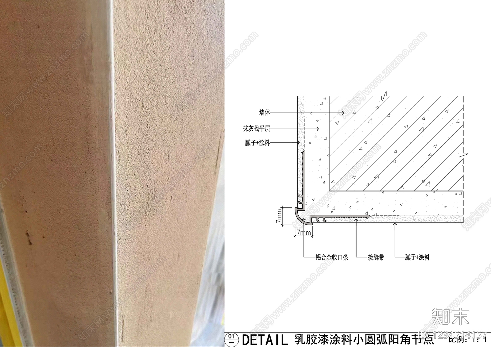 墙面节点cad施工图下载【ID:1234514157】
