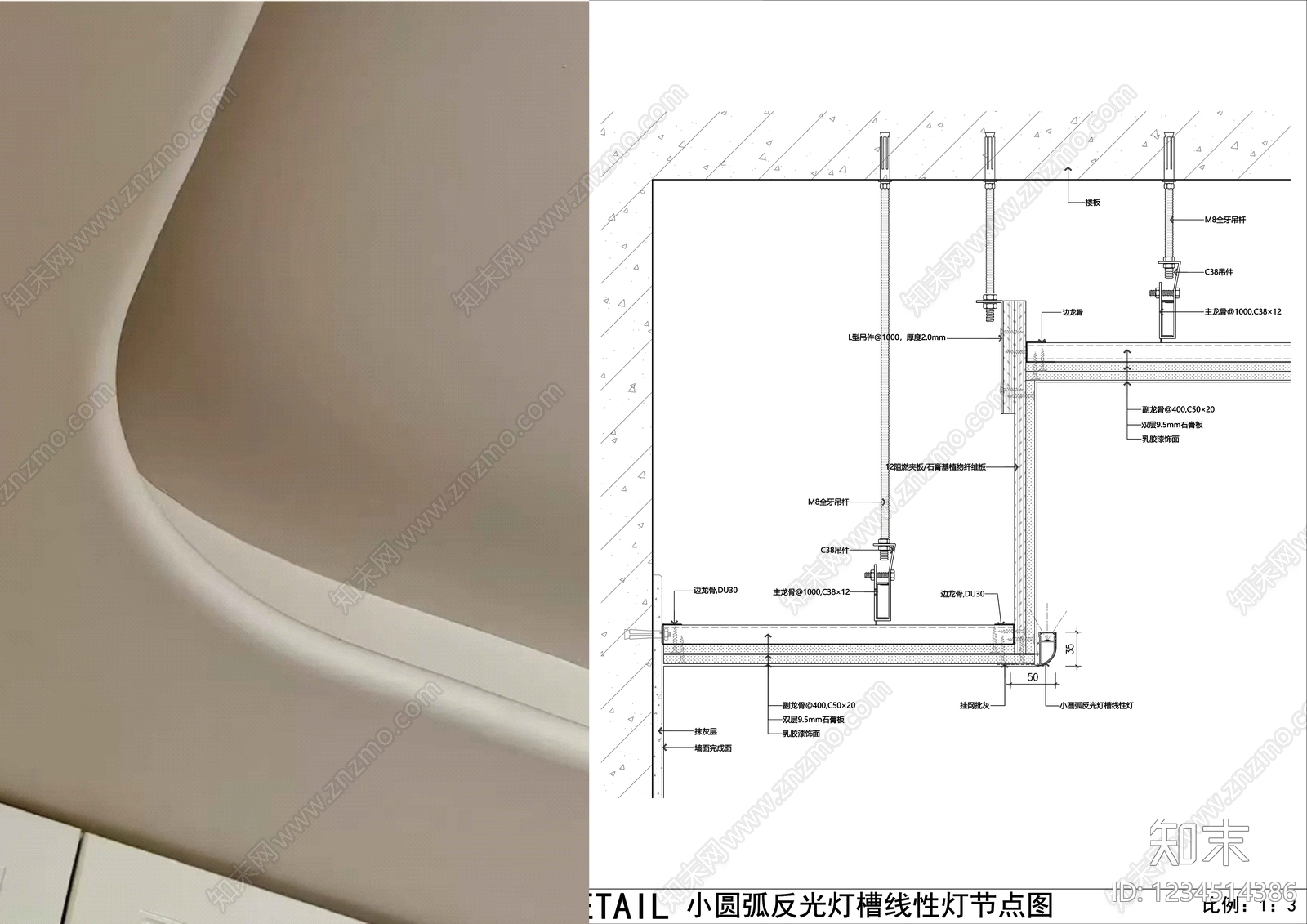 吊顶节点cad施工图下载【ID:1234514386】