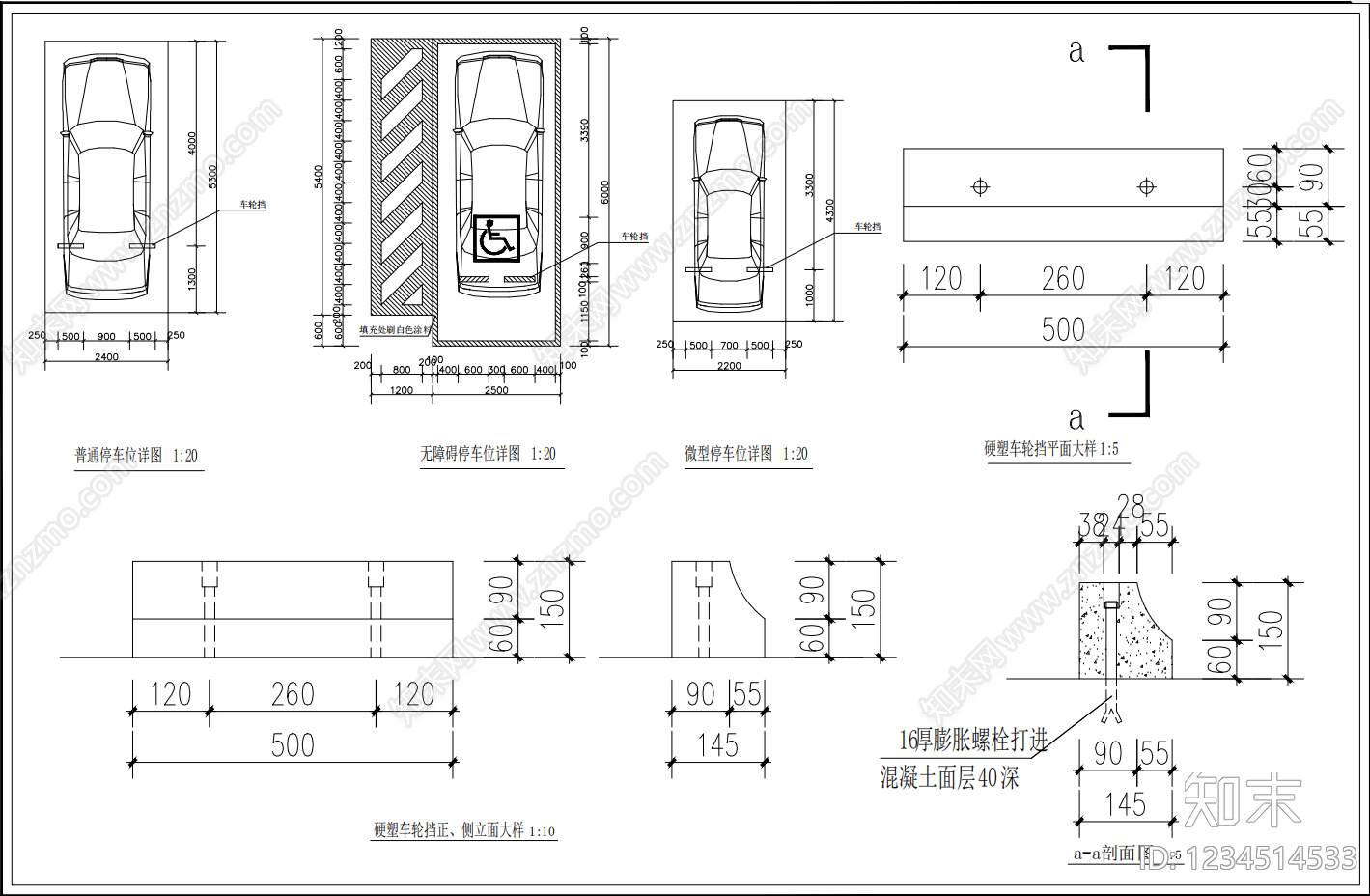 路面节点cad施工图下载【ID:1234514533】