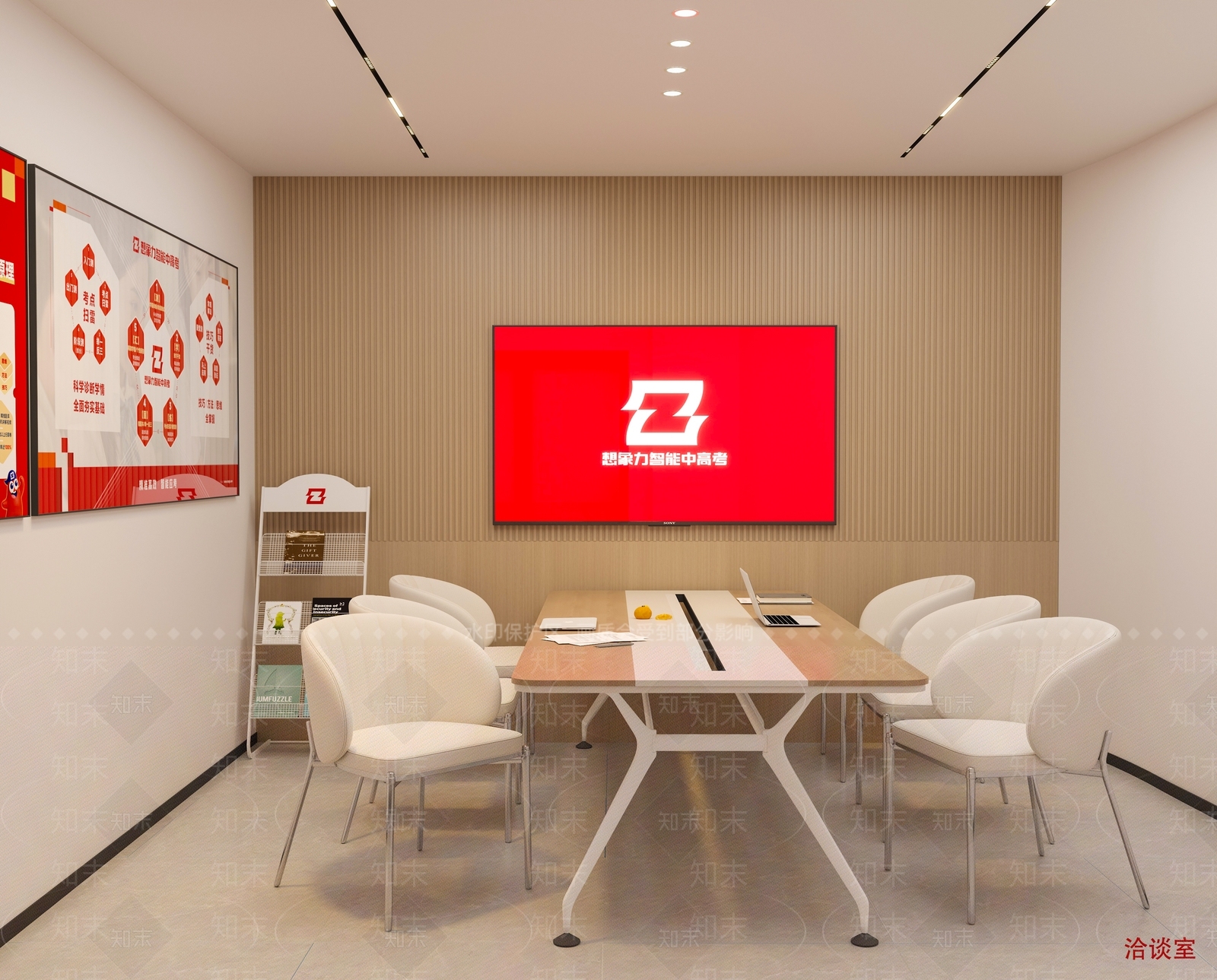 现代简约会议室3D模型下载【ID:1234515541】