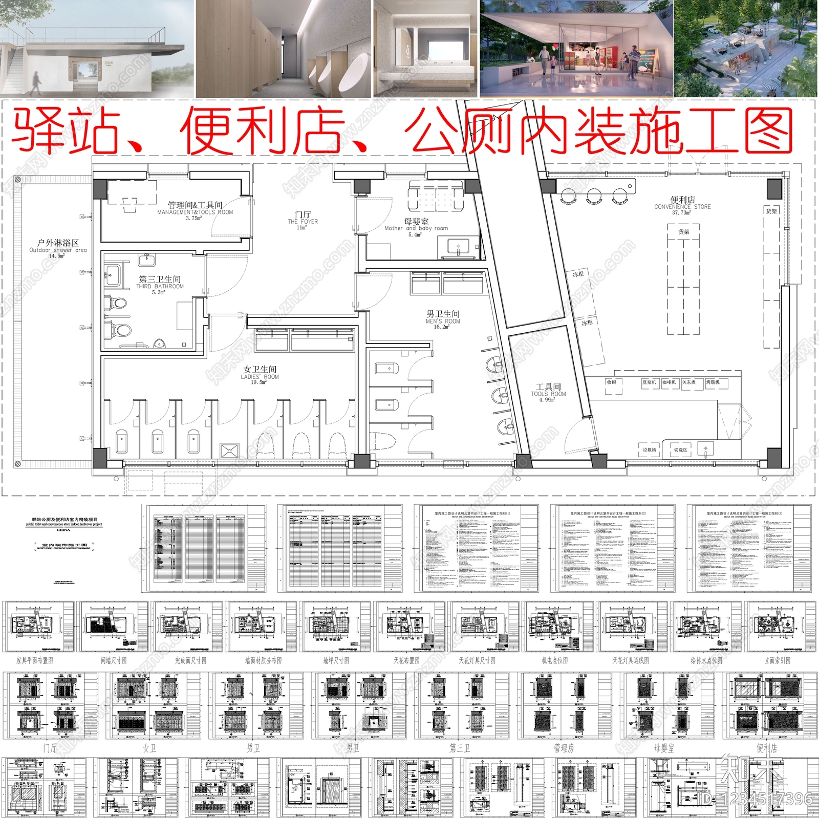 公共卫生间cad施工图下载【ID:1234517396】