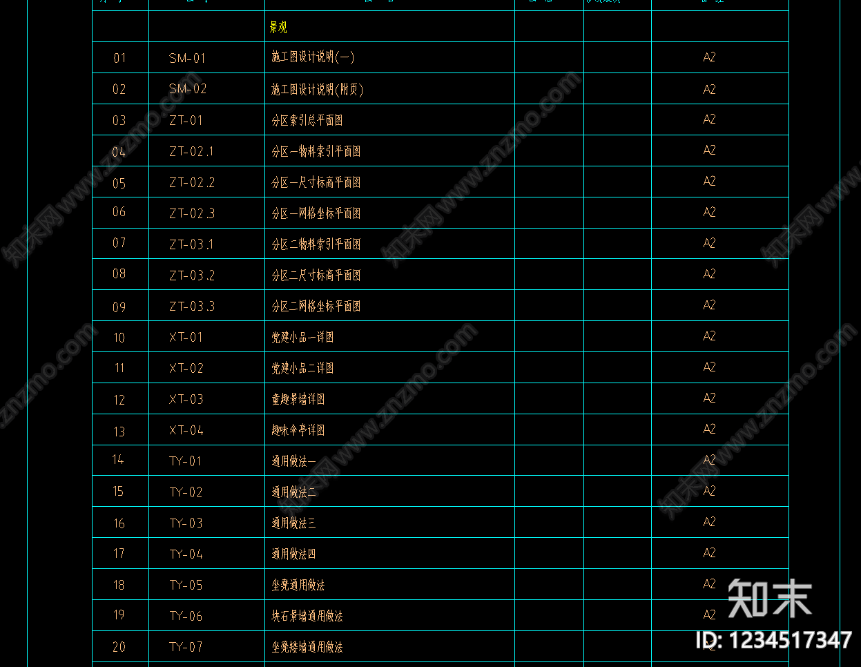 口袋公园cad施工图下载【ID:1234517347】