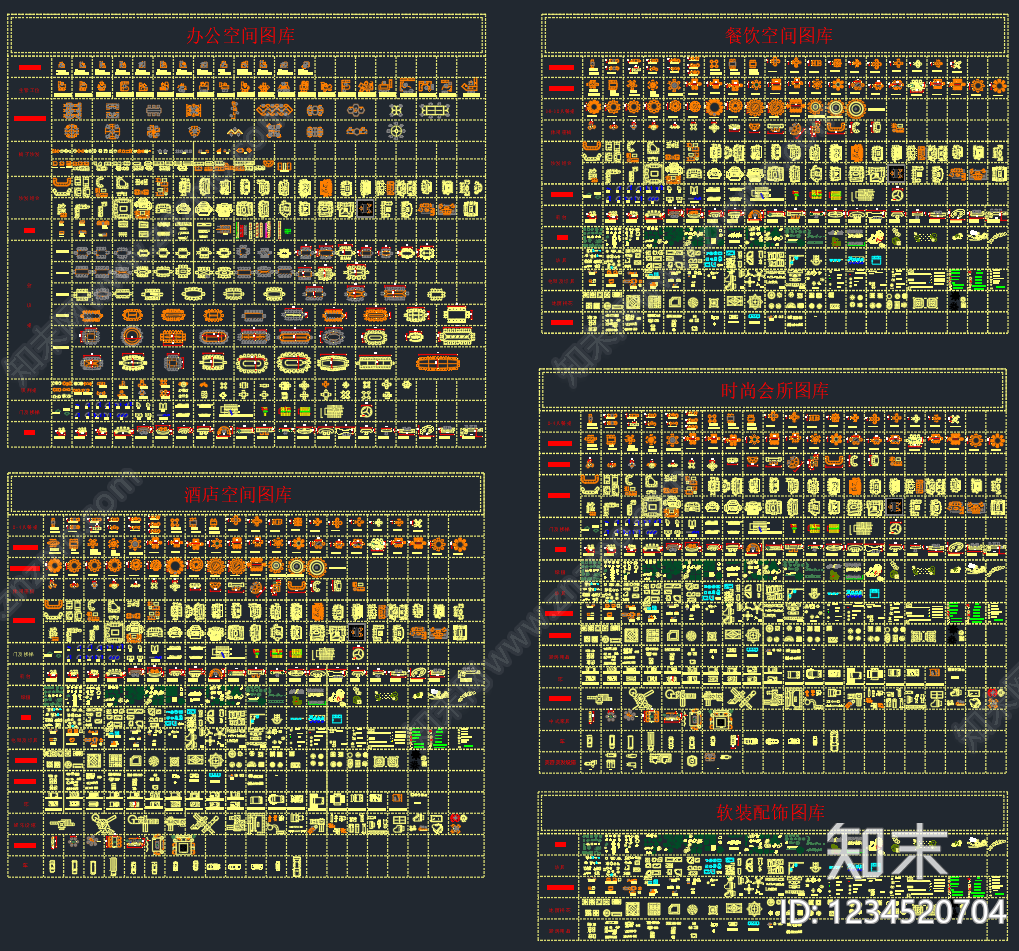 工装综合图库cad施工图下载【ID:1234520704】