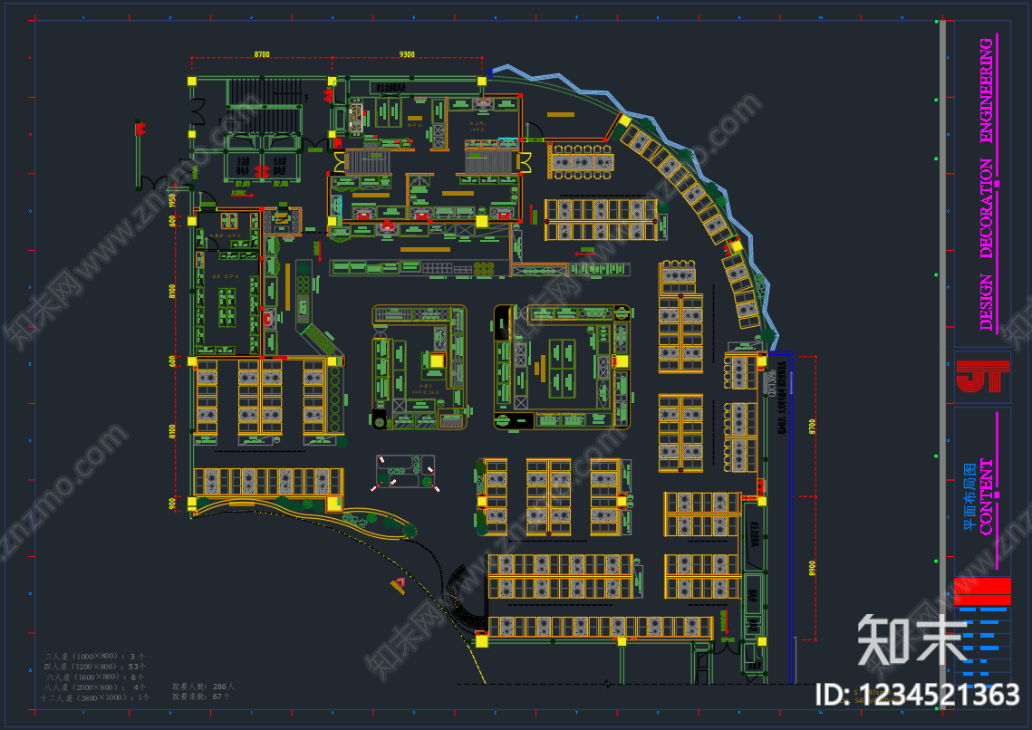 工装平面图cad施工图下载【ID:1234521363】