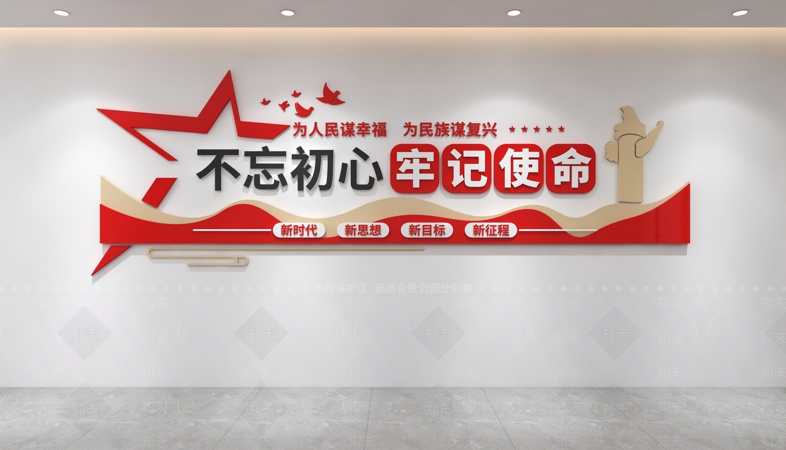 文化墙3D模型下载【ID:1234523476】