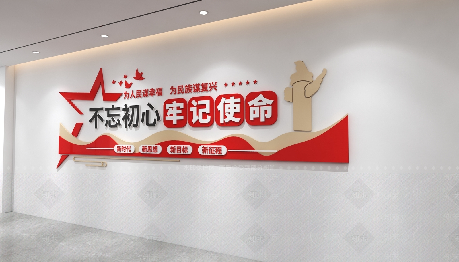 文化墙3D模型下载【ID:1234523476】
