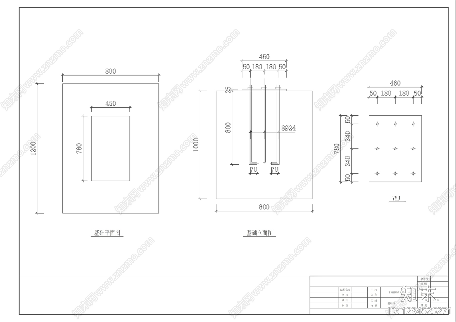 钢结构cad施工图下载【ID:1234525271】