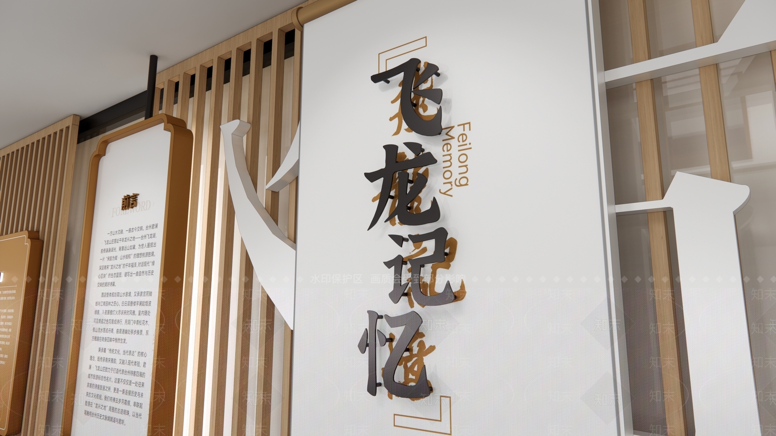 新中式历史展厅SU模型下载【ID:1234527406】
