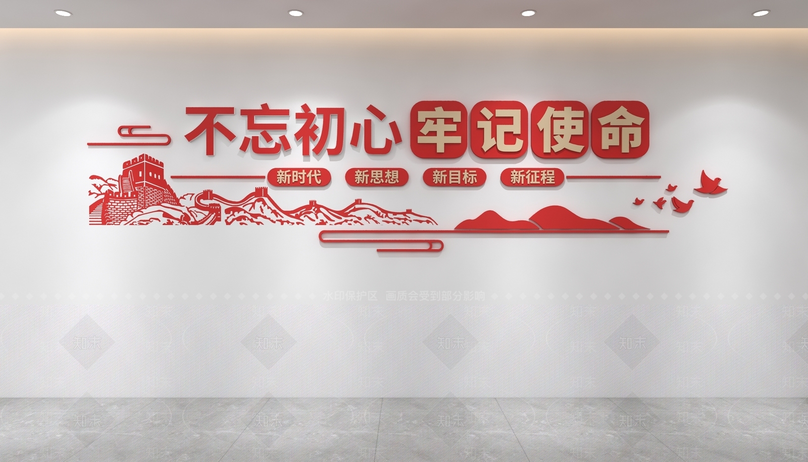 党建室3D模型下载【ID:1234527141】