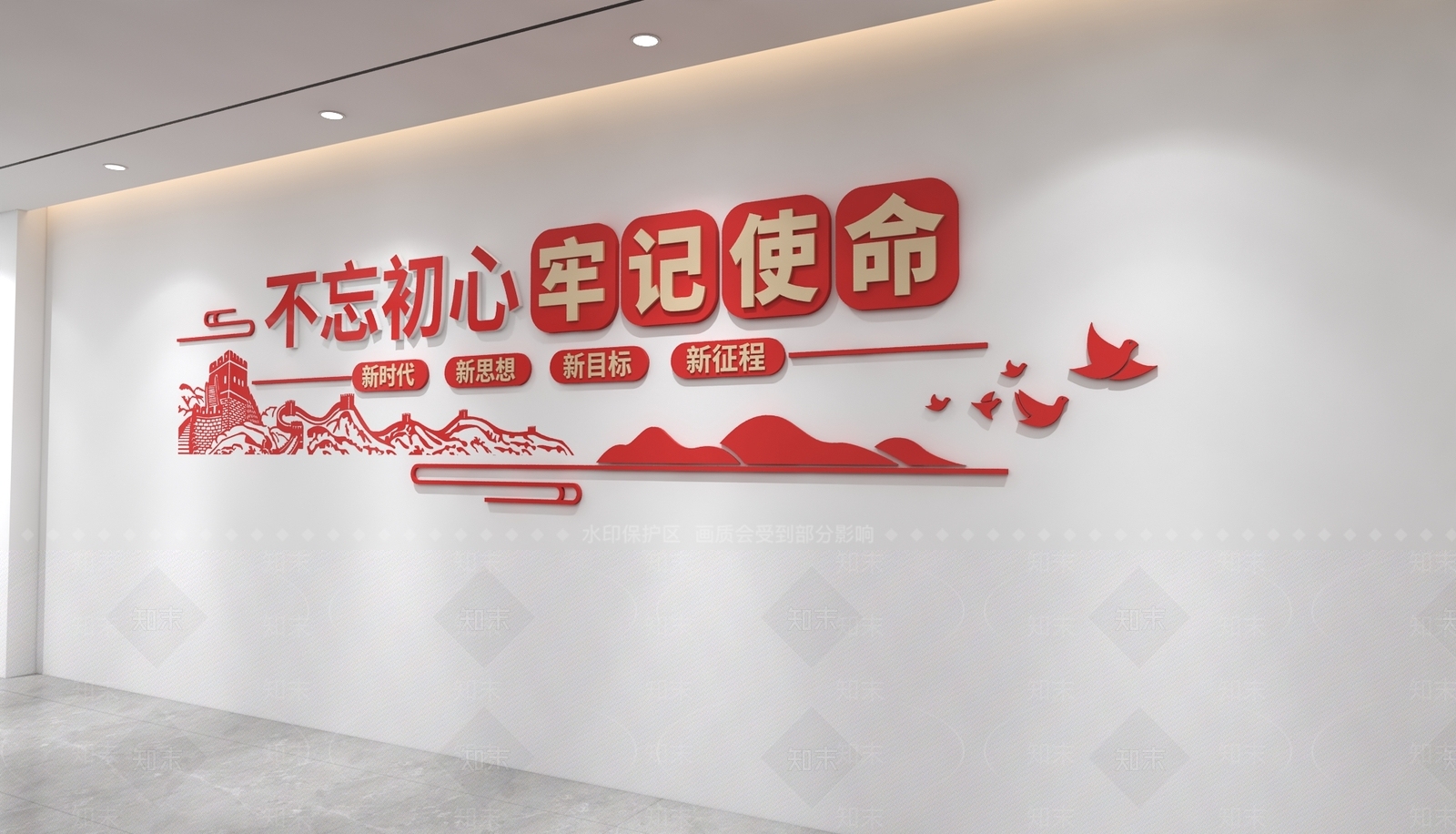 党建室3D模型下载【ID:1234527141】