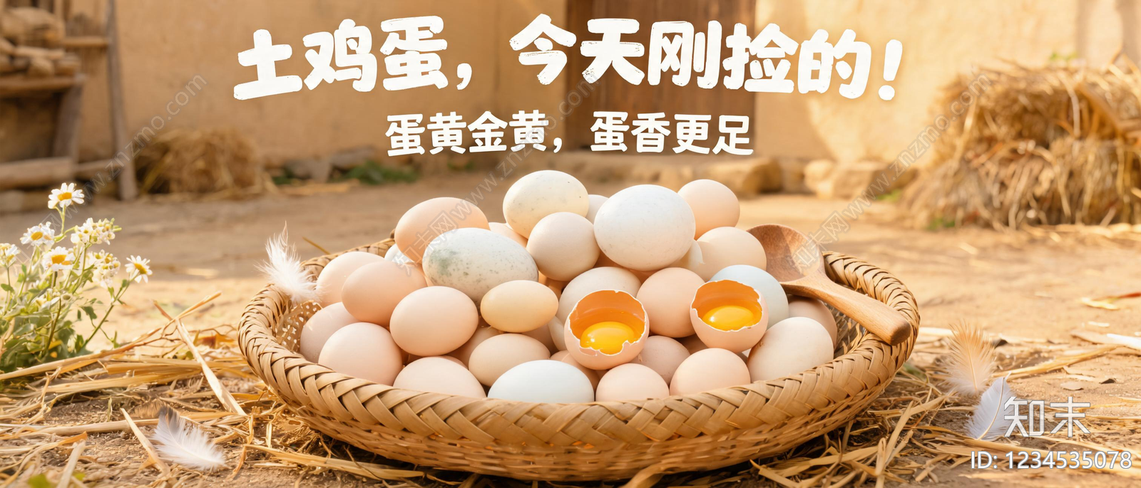海报高清贴图材质