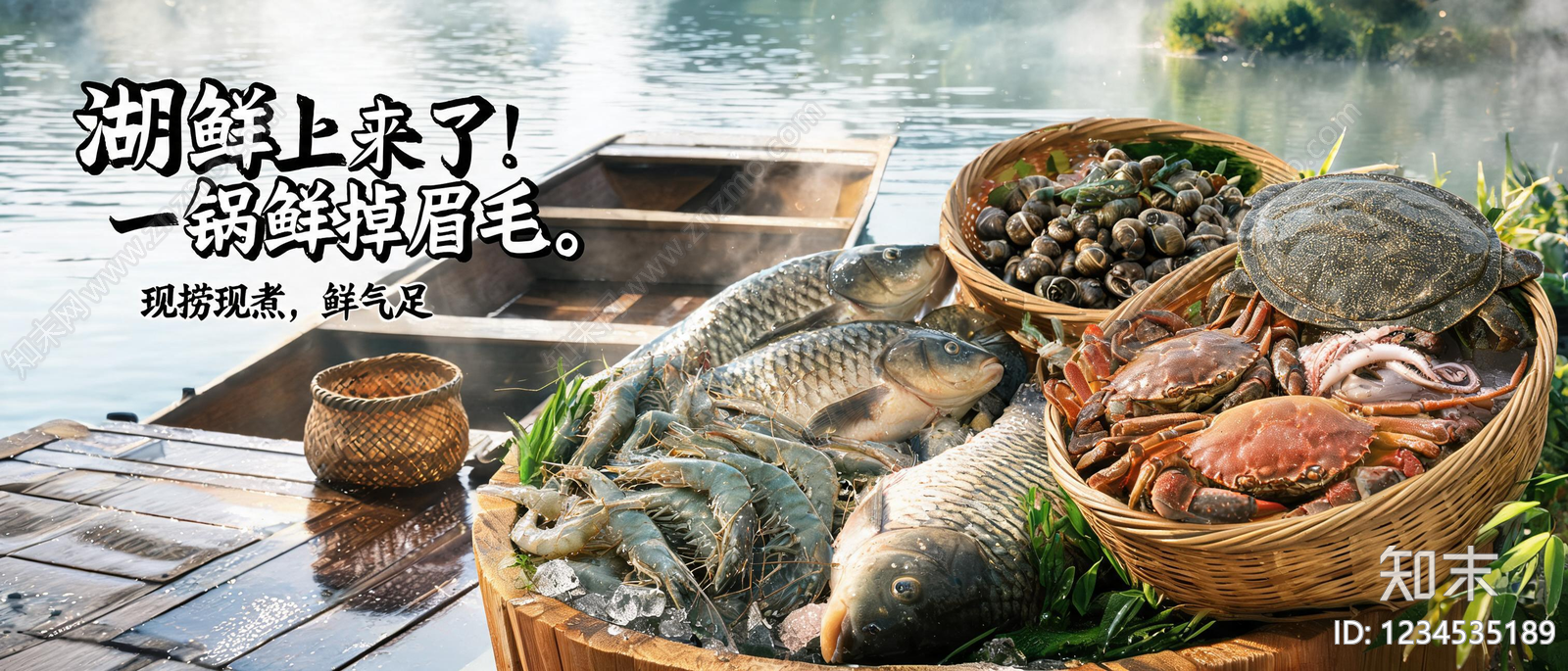 餐饮广告高清贴图材质