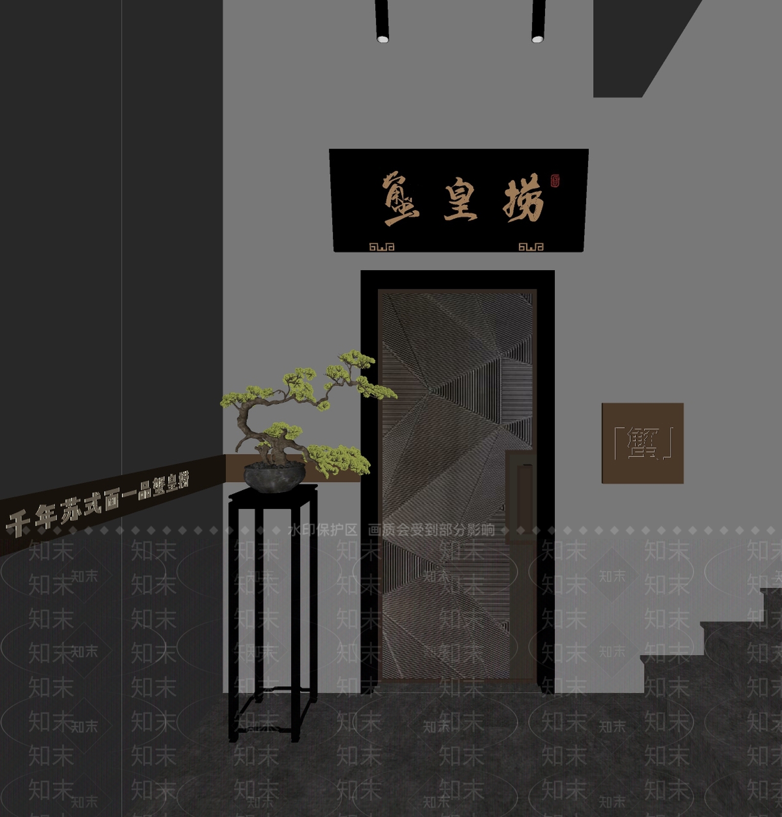 新中式中餐厅SU模型下载【ID:1234544256】