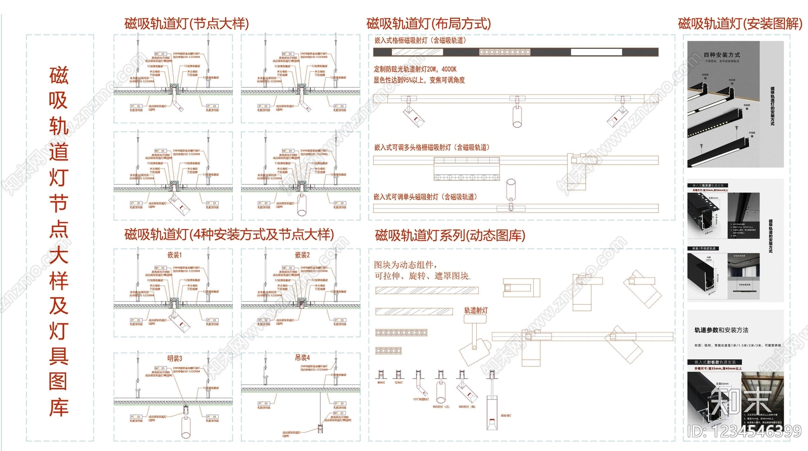 灯具图库CAD图纸