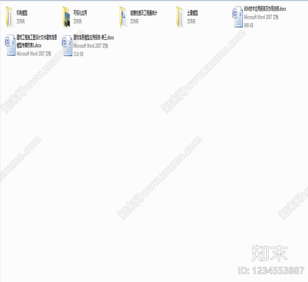 其他类型图纸cad施工图下载【ID:1234553887】