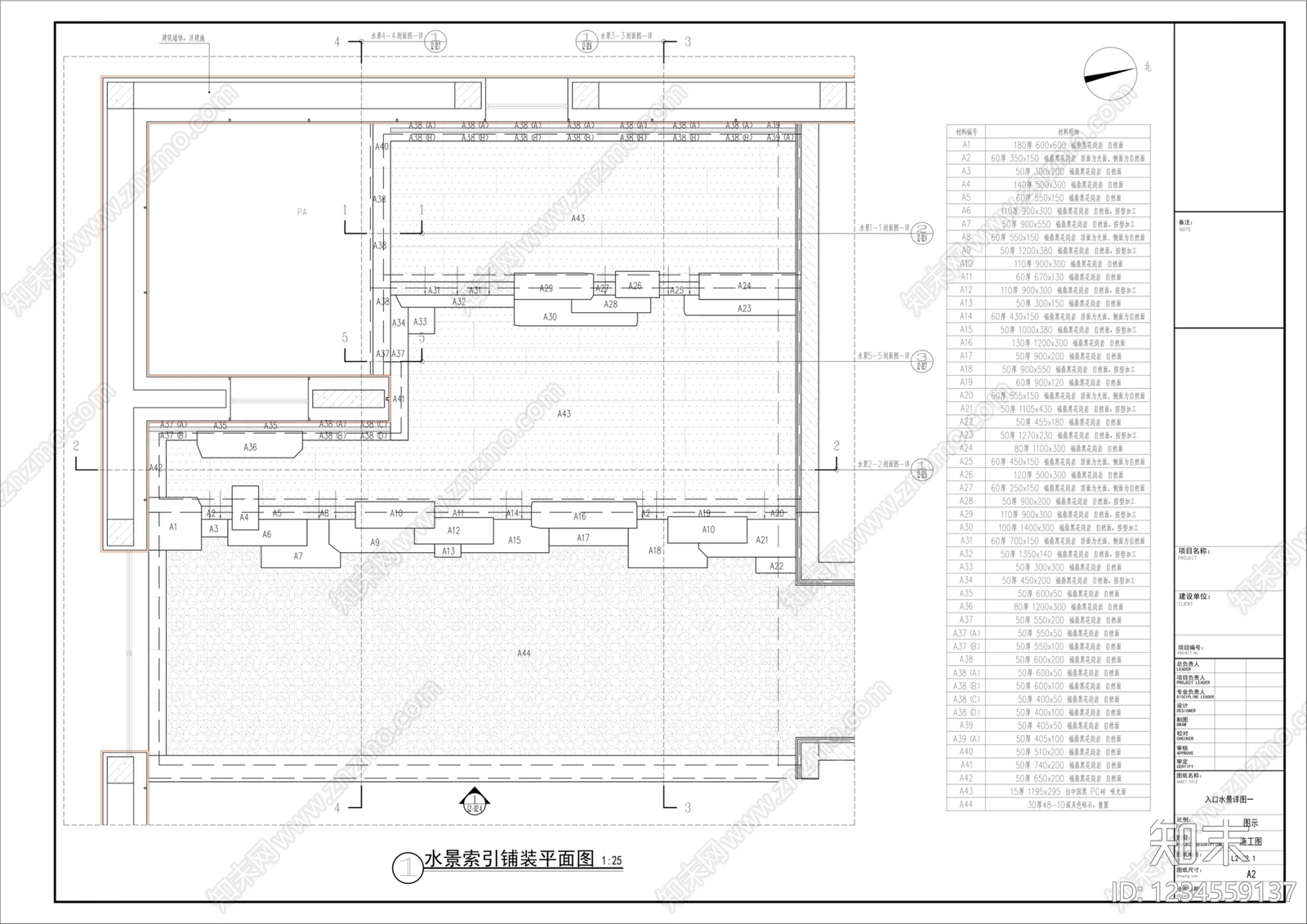 跌水景观cad施工图下载【ID:1234559137】