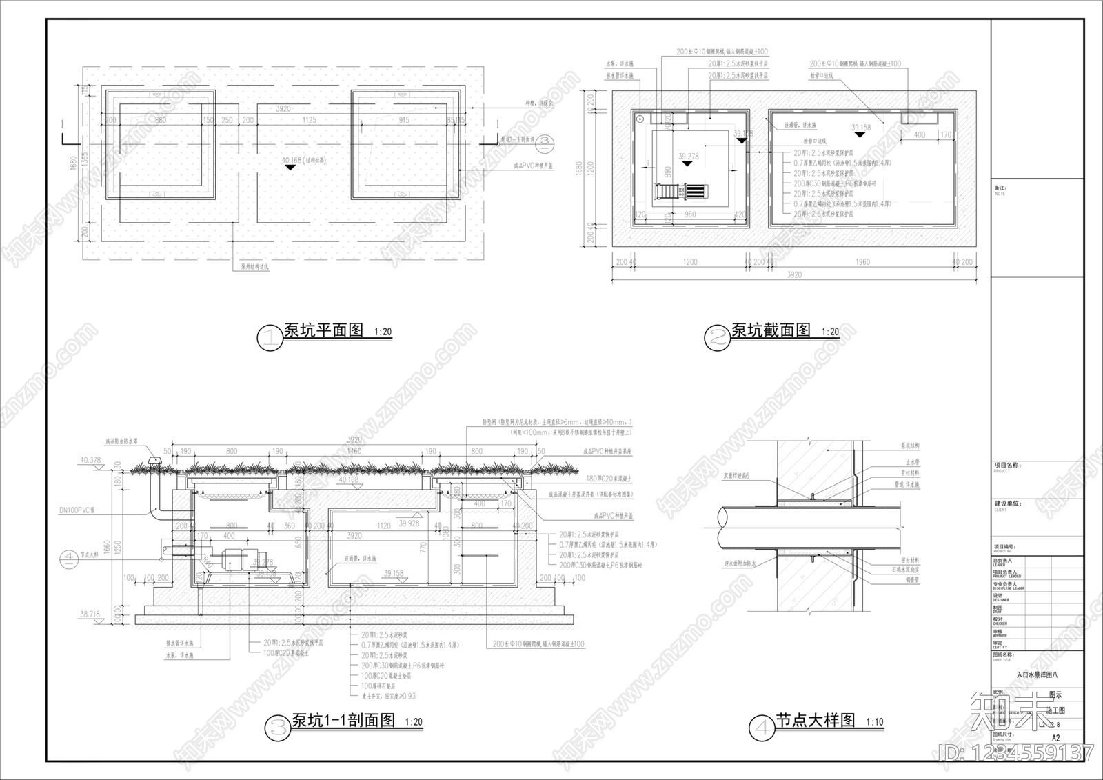 跌水景观cad施工图下载【ID:1234559137】