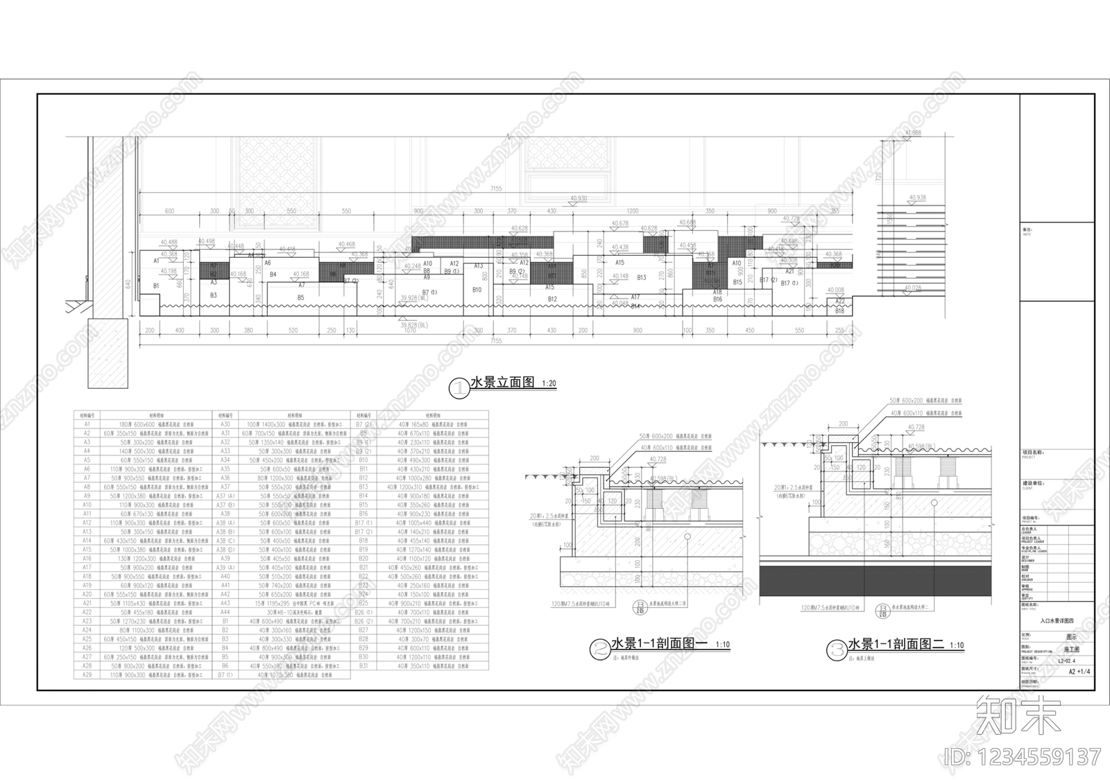 跌水景观cad施工图下载【ID:1234559137】
