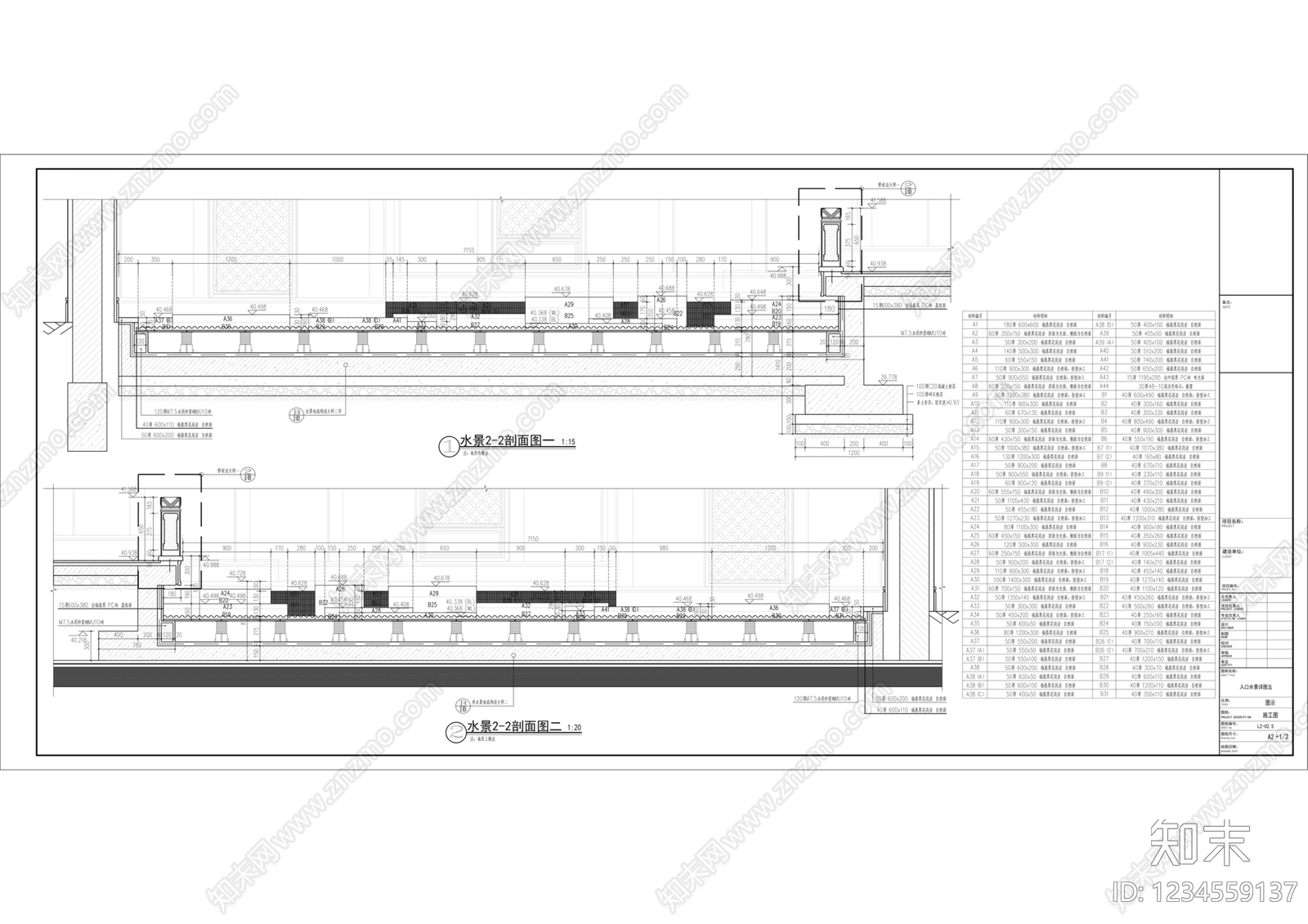 跌水景观cad施工图下载【ID:1234559137】