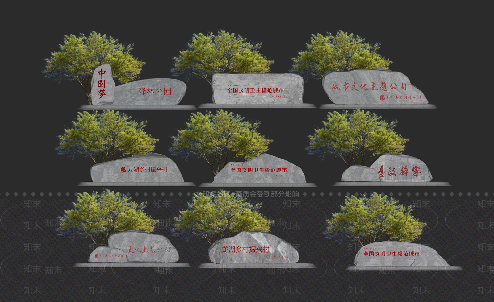 新中式景观景观石SU模型下载【ID:1234559747】