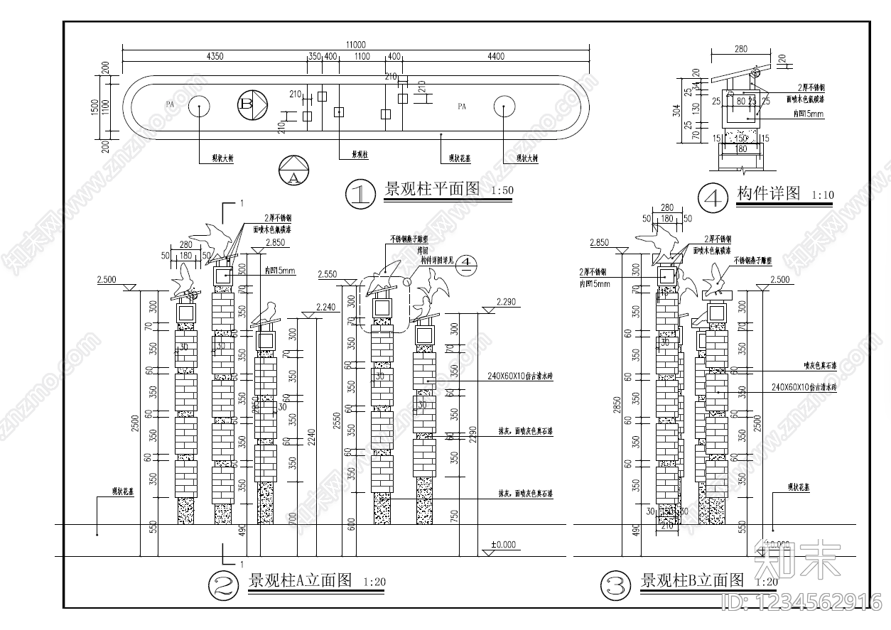 综合景观小品cad施工图下载【ID:1234562916】