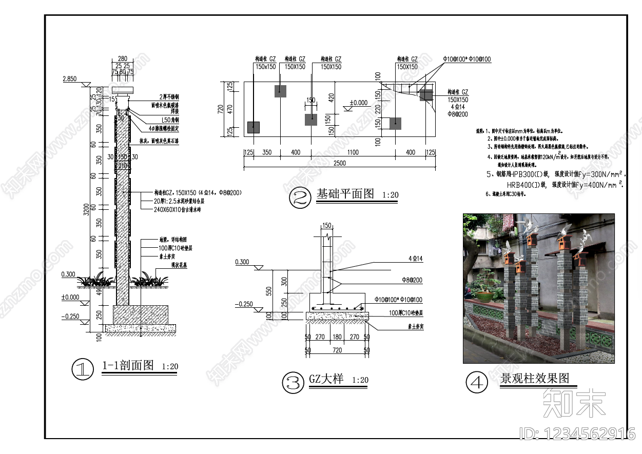 综合景观小品cad施工图下载【ID:1234562916】