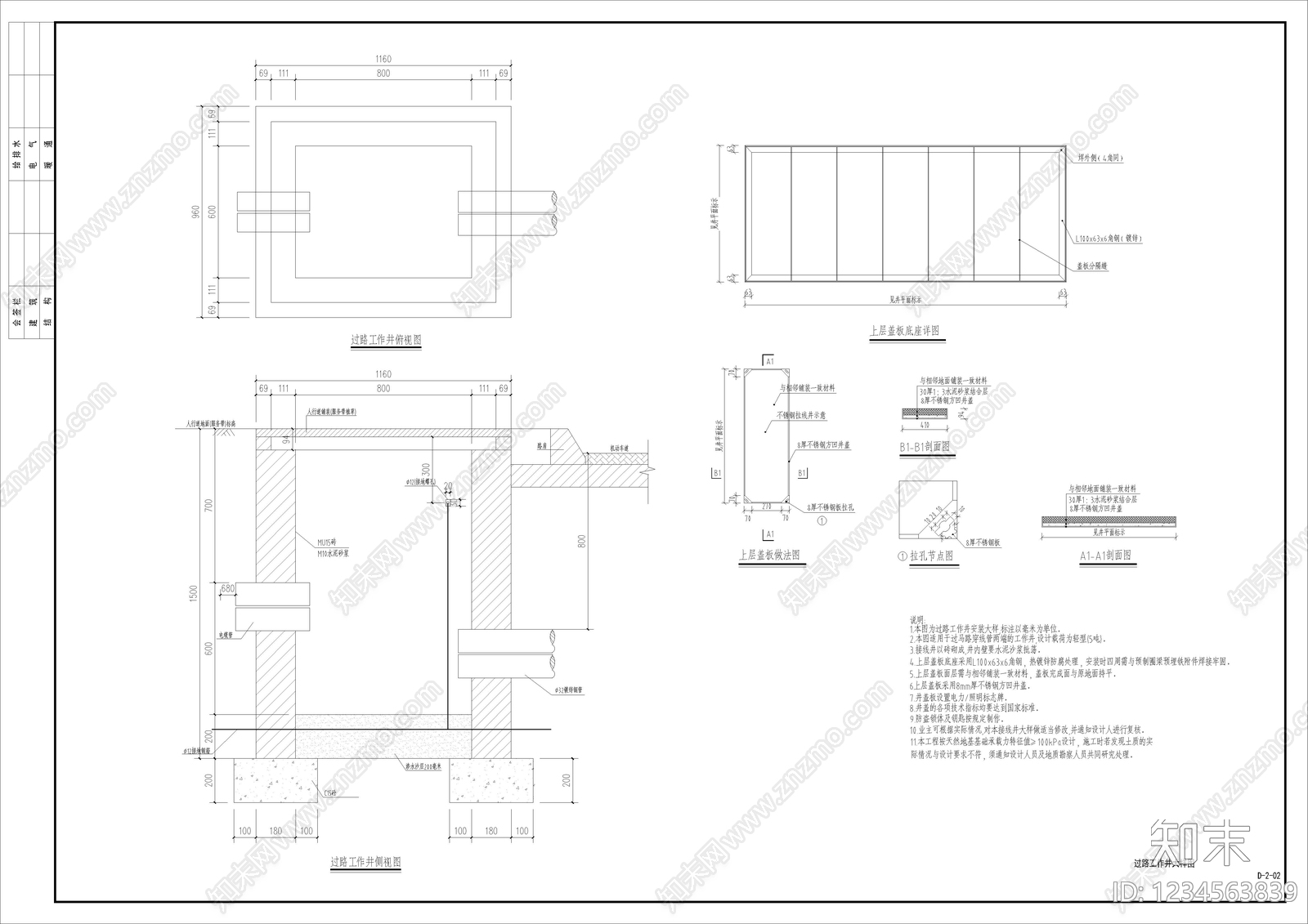 其他类型图纸cad施工图下载【ID:1234563839】