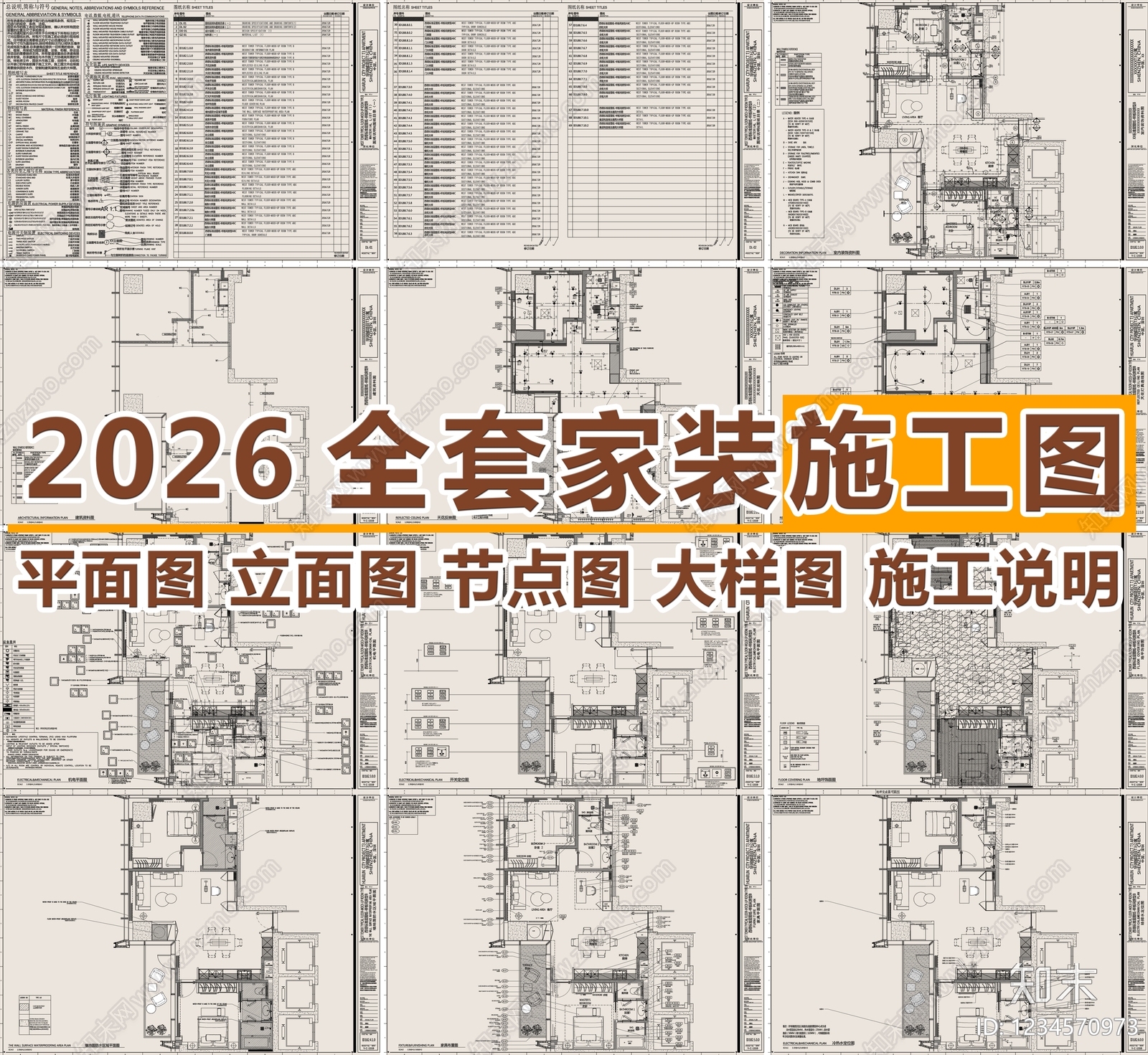 大平层CAD图纸