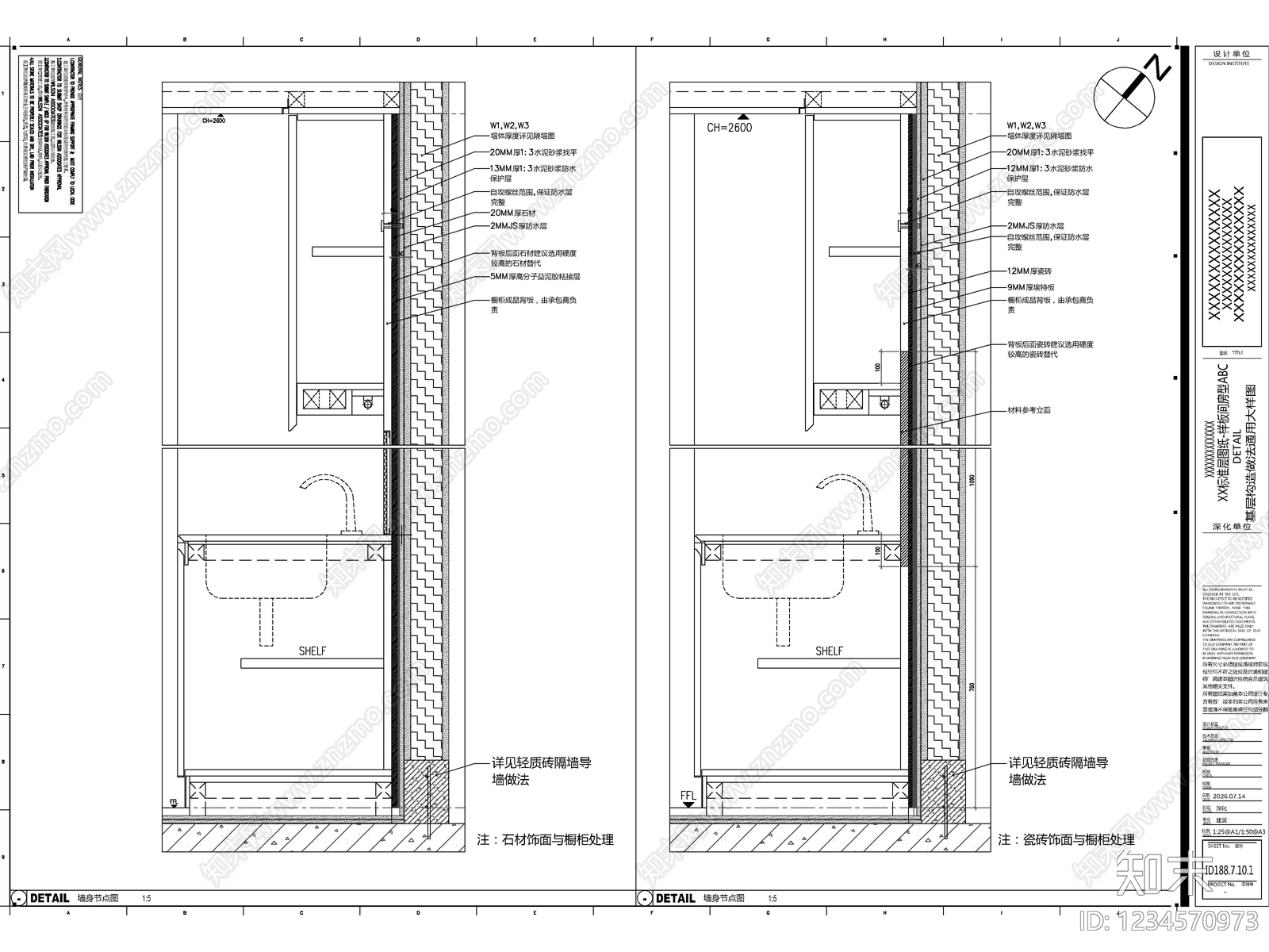 2026最新全套家装施工图cad施工图下载【ID:1234570973】