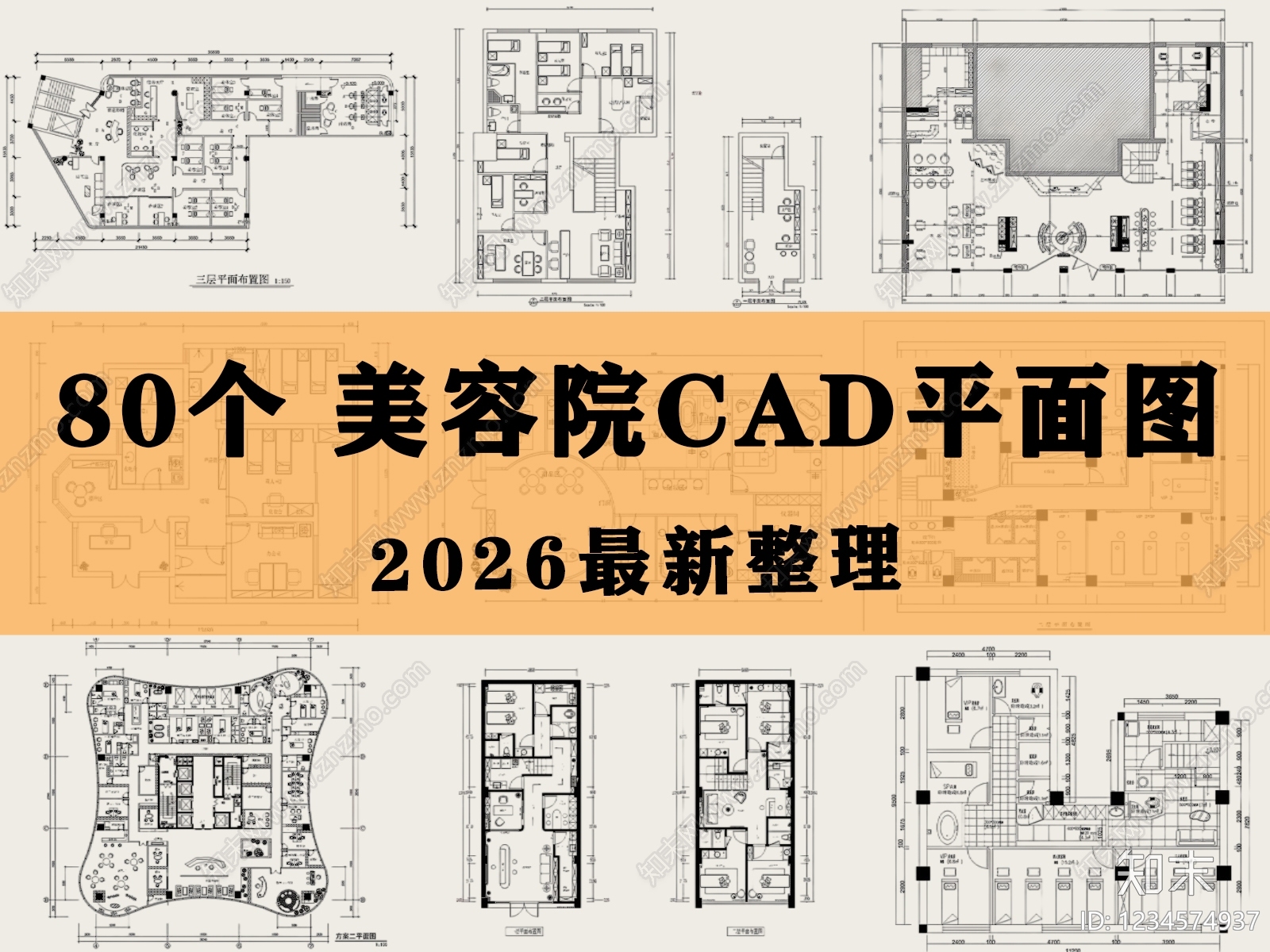 美容院cad施工图下载【ID:1234574937】
