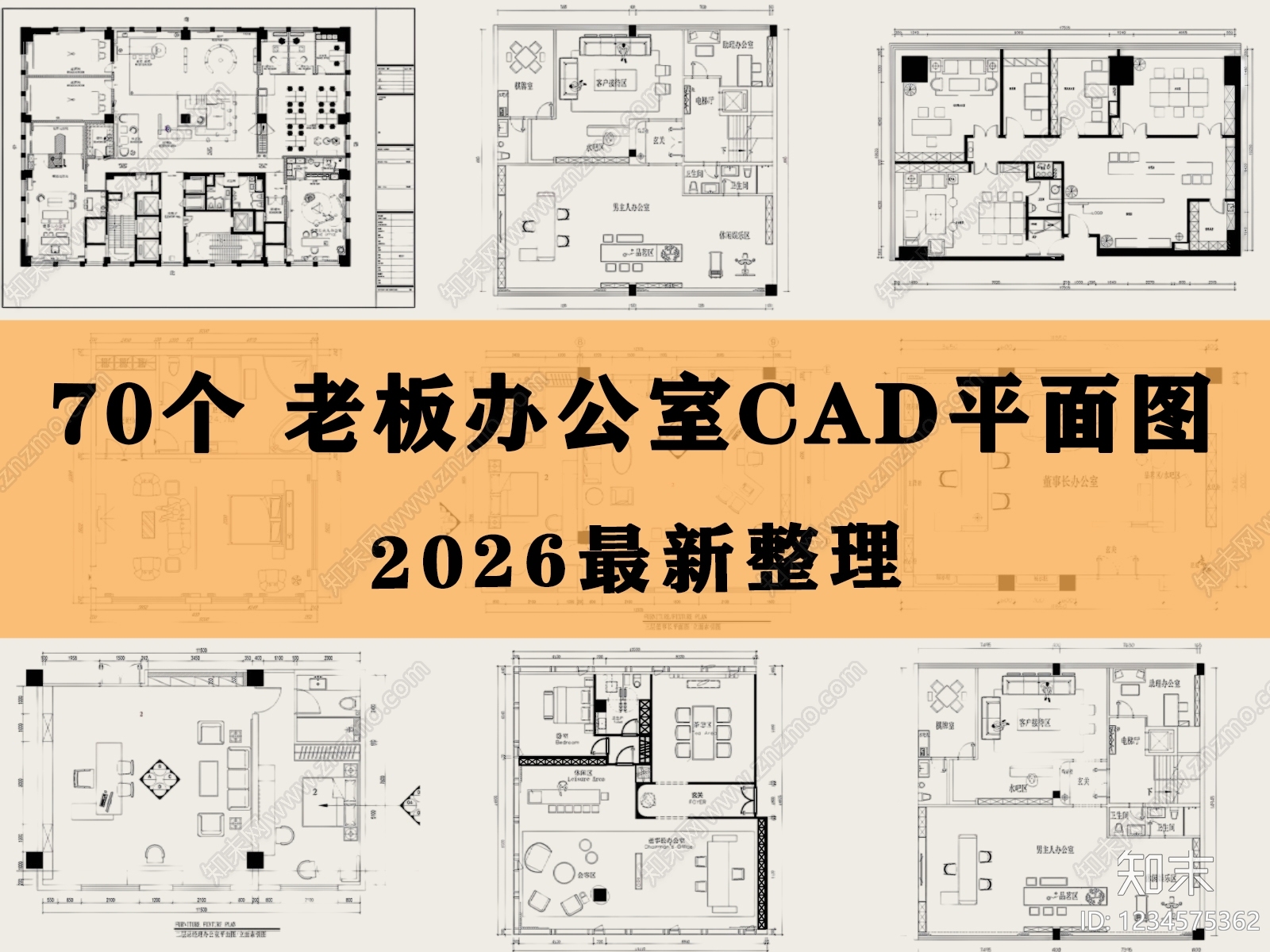 独立办公室CAD图纸