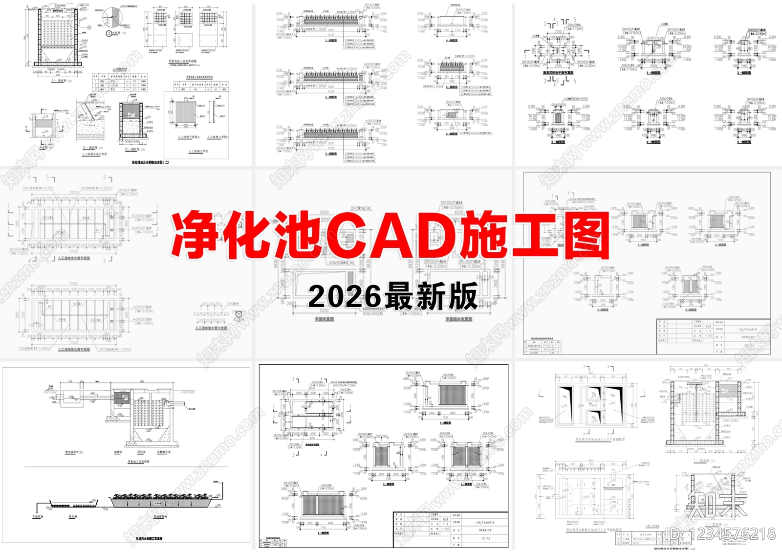 其他节点详图cad施工图下载【ID:1234576218】
