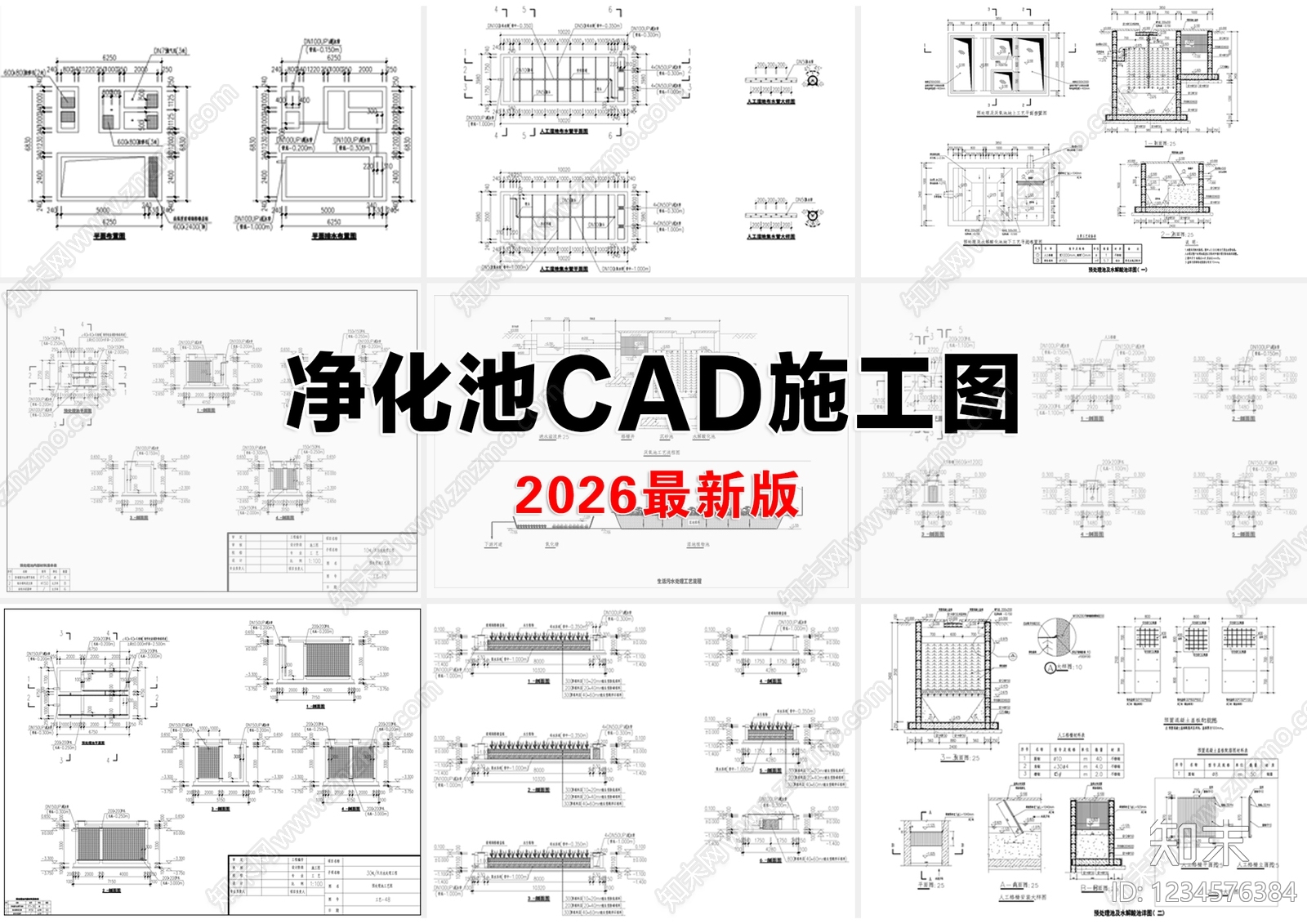 其他节点详图cad施工图下载【ID:1234576384】