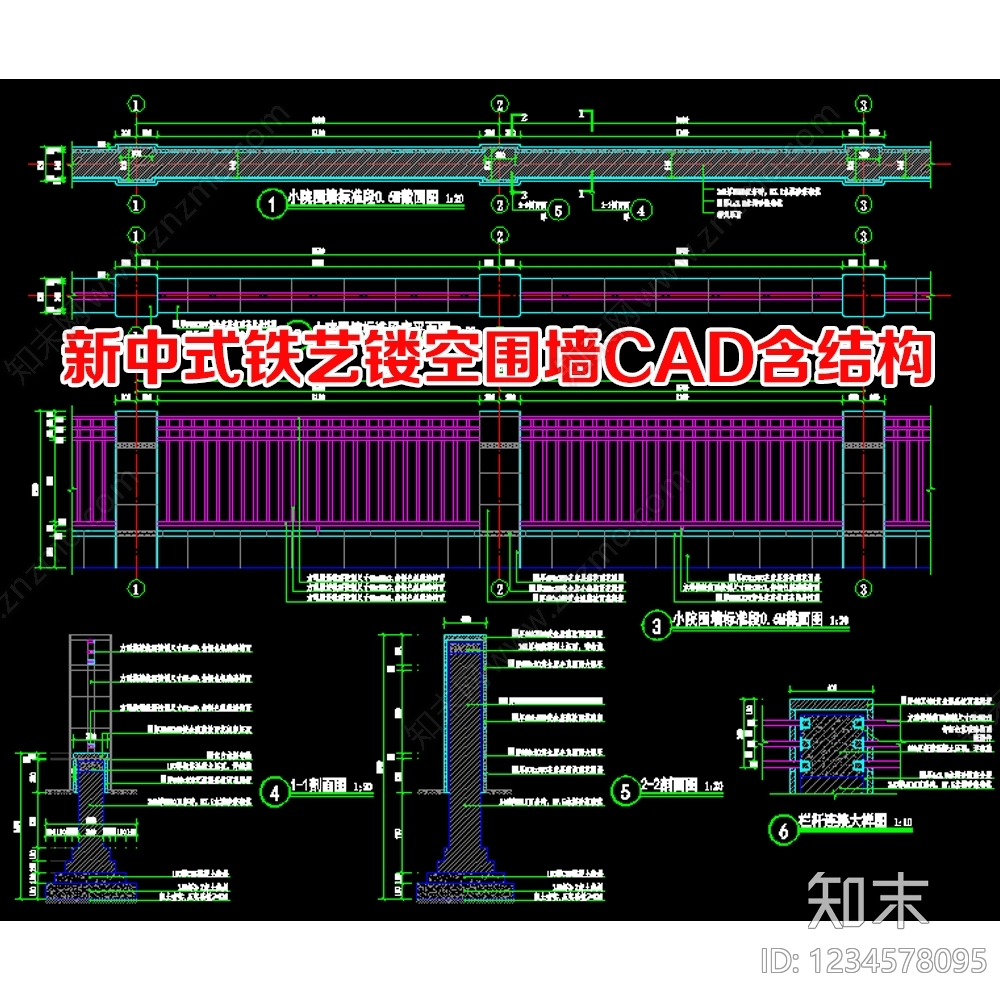 围墙cad施工图下载【ID:1234578095】