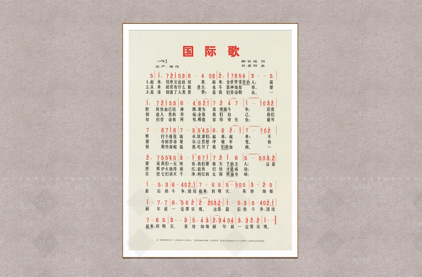 字画SU模型下载【ID:1234579909】