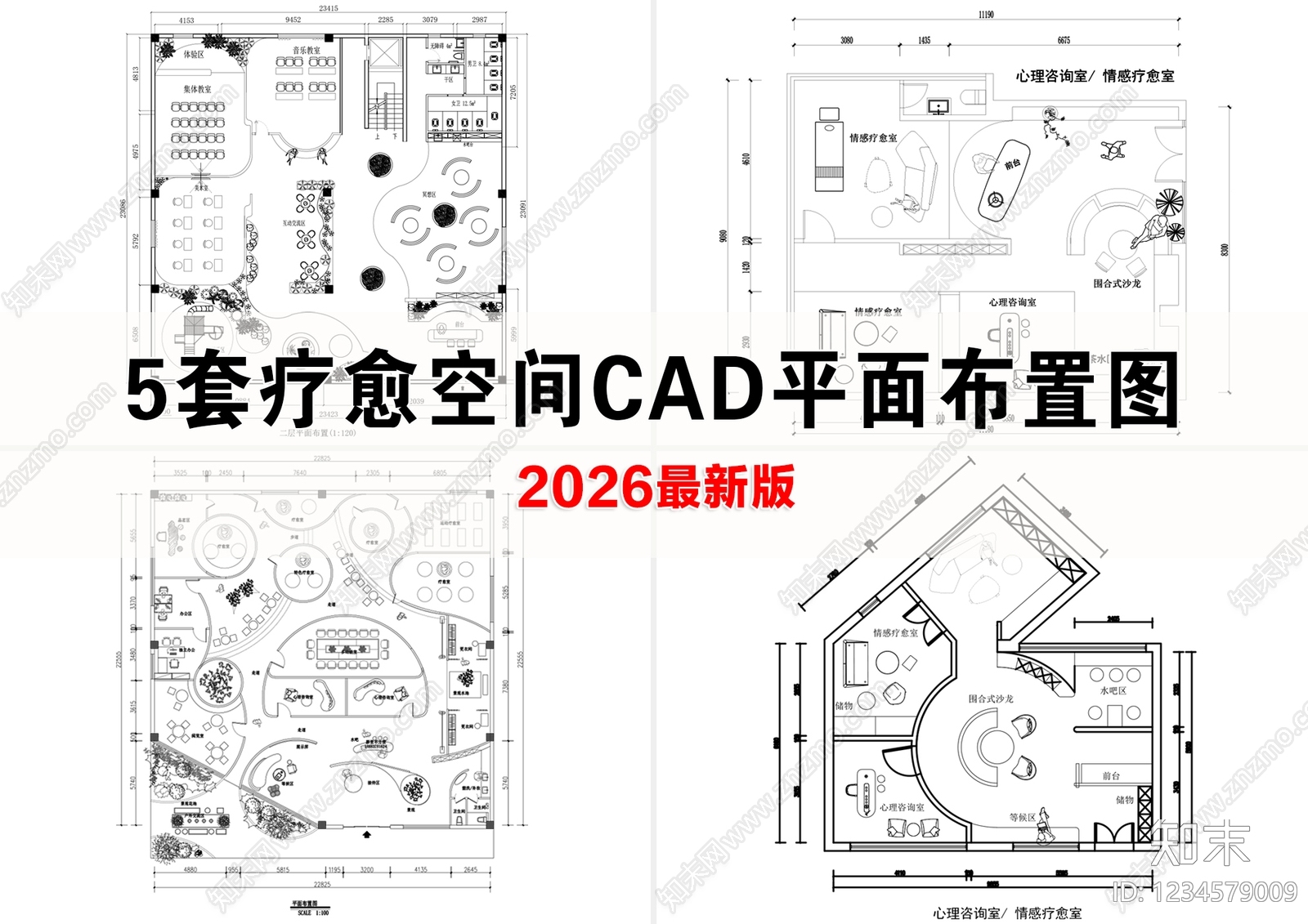 其他医疗空间CAD图纸