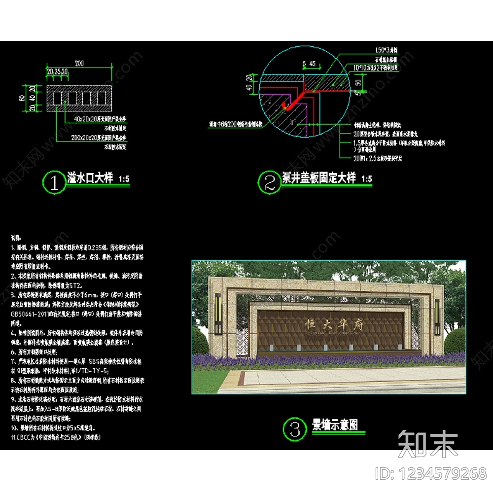 景墙cad施工图下载【ID:1234579268】