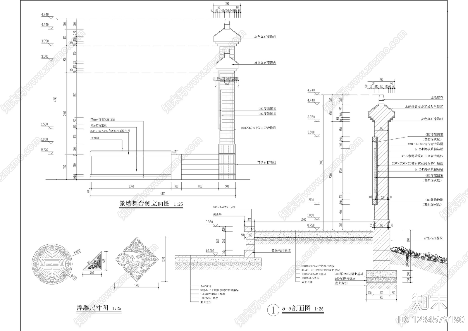 景墙cad施工图下载【ID:1234579190】