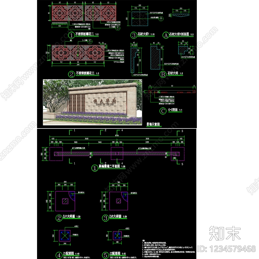 景墙cad施工图下载【ID:1234579468】