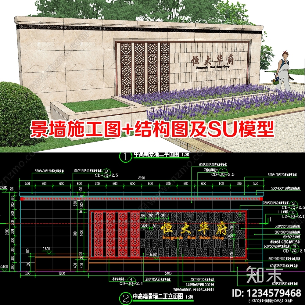 景墙cad施工图下载【ID:1234579468】