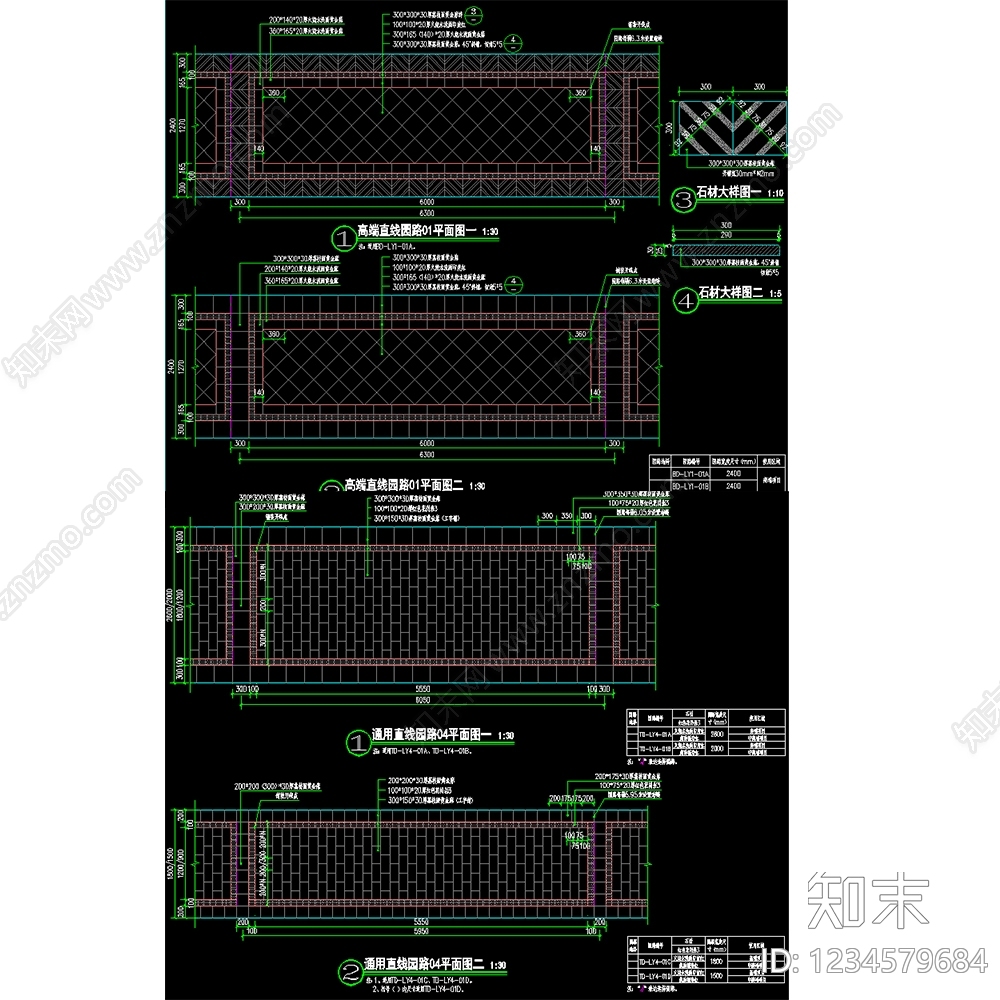 图案铺装cad施工图下载【ID:1234579684】
