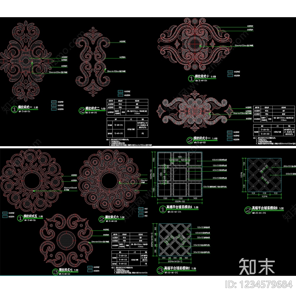 图案铺装cad施工图下载【ID:1234579684】