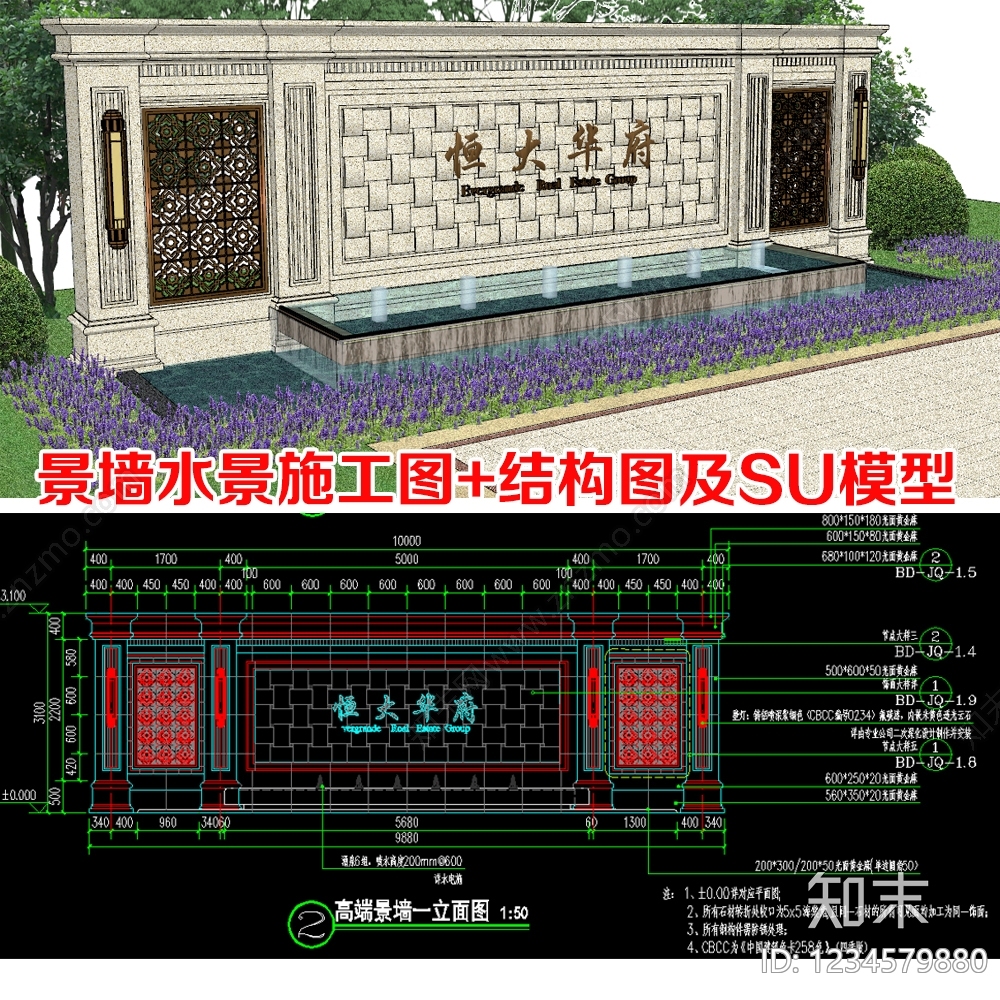 喷泉水景cad施工图下载【ID:1234579880】