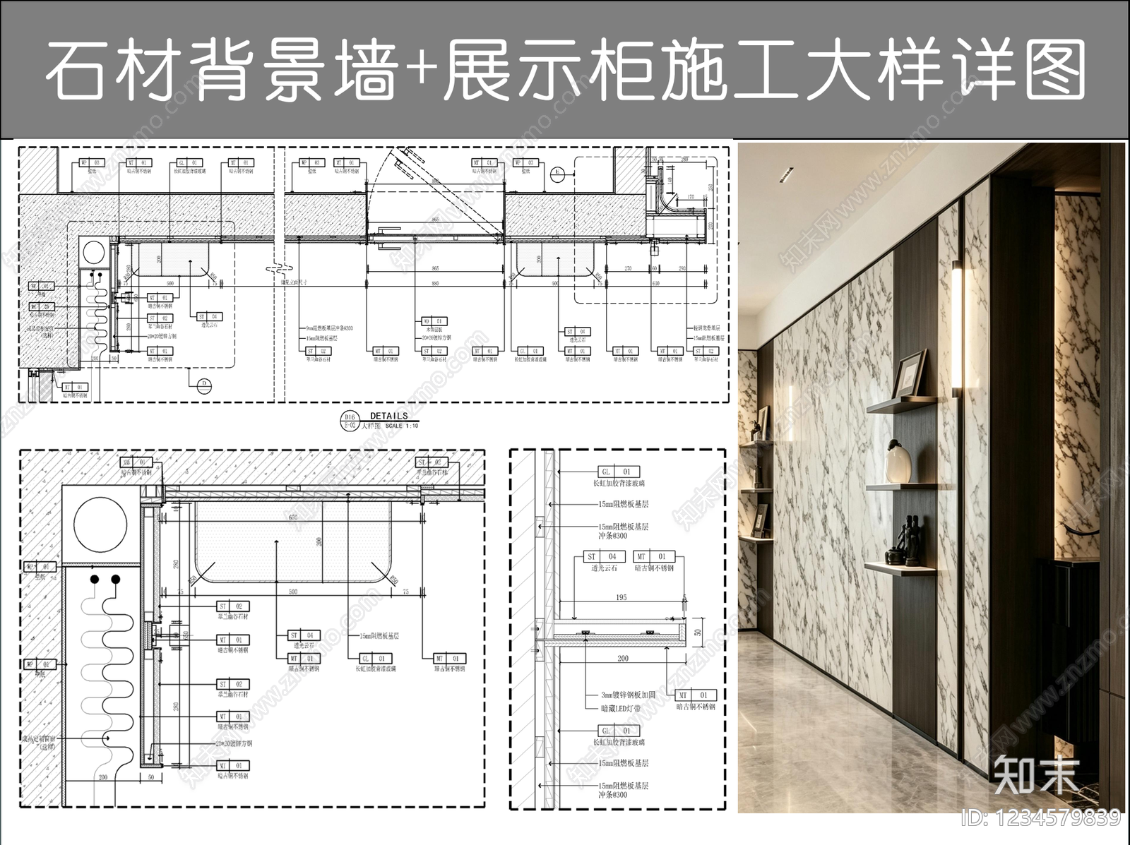 背景墙节点cad施工图下载【ID:1234579839】
