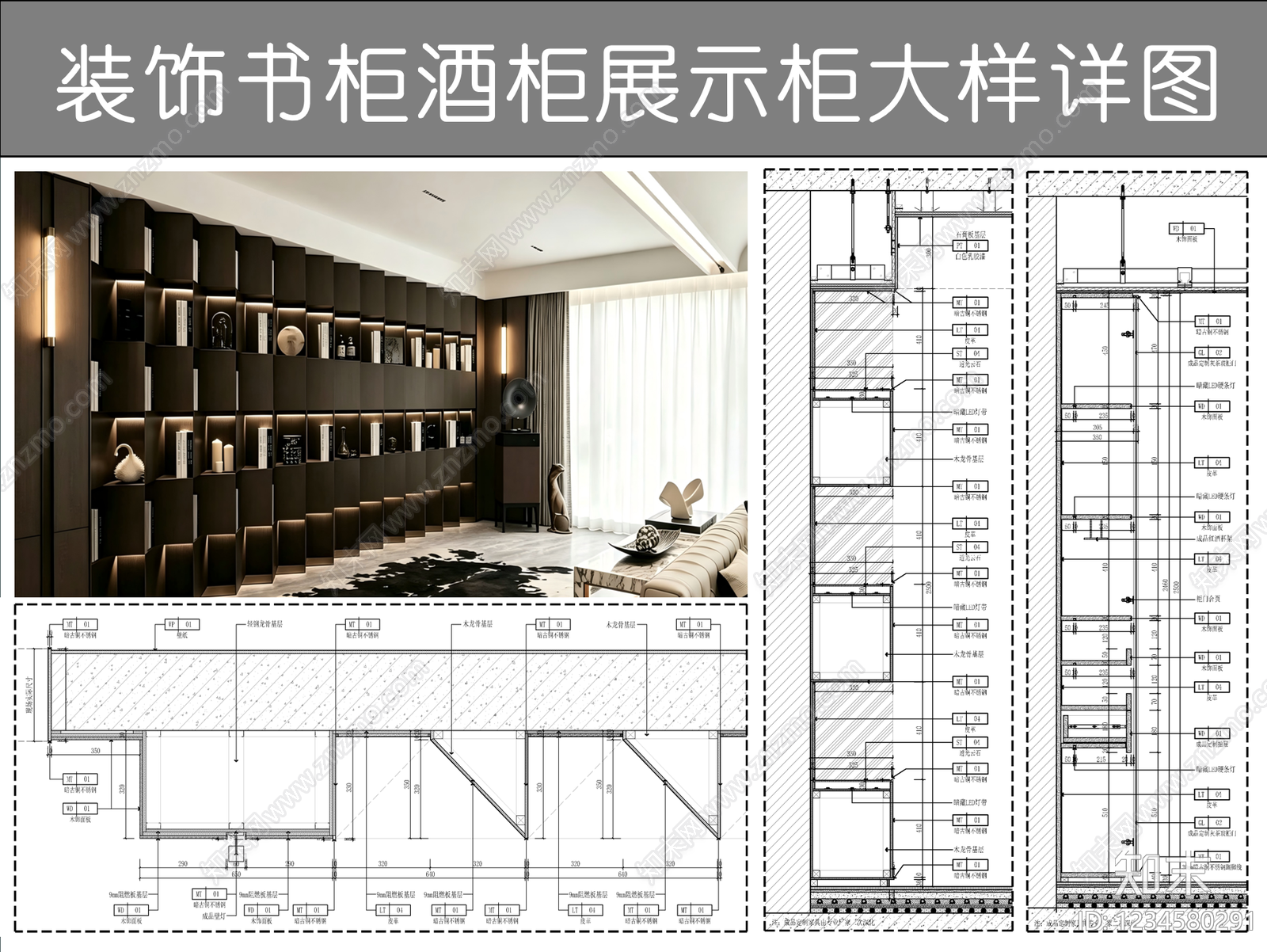 柜体节点cad施工图下载【ID:1234580291】