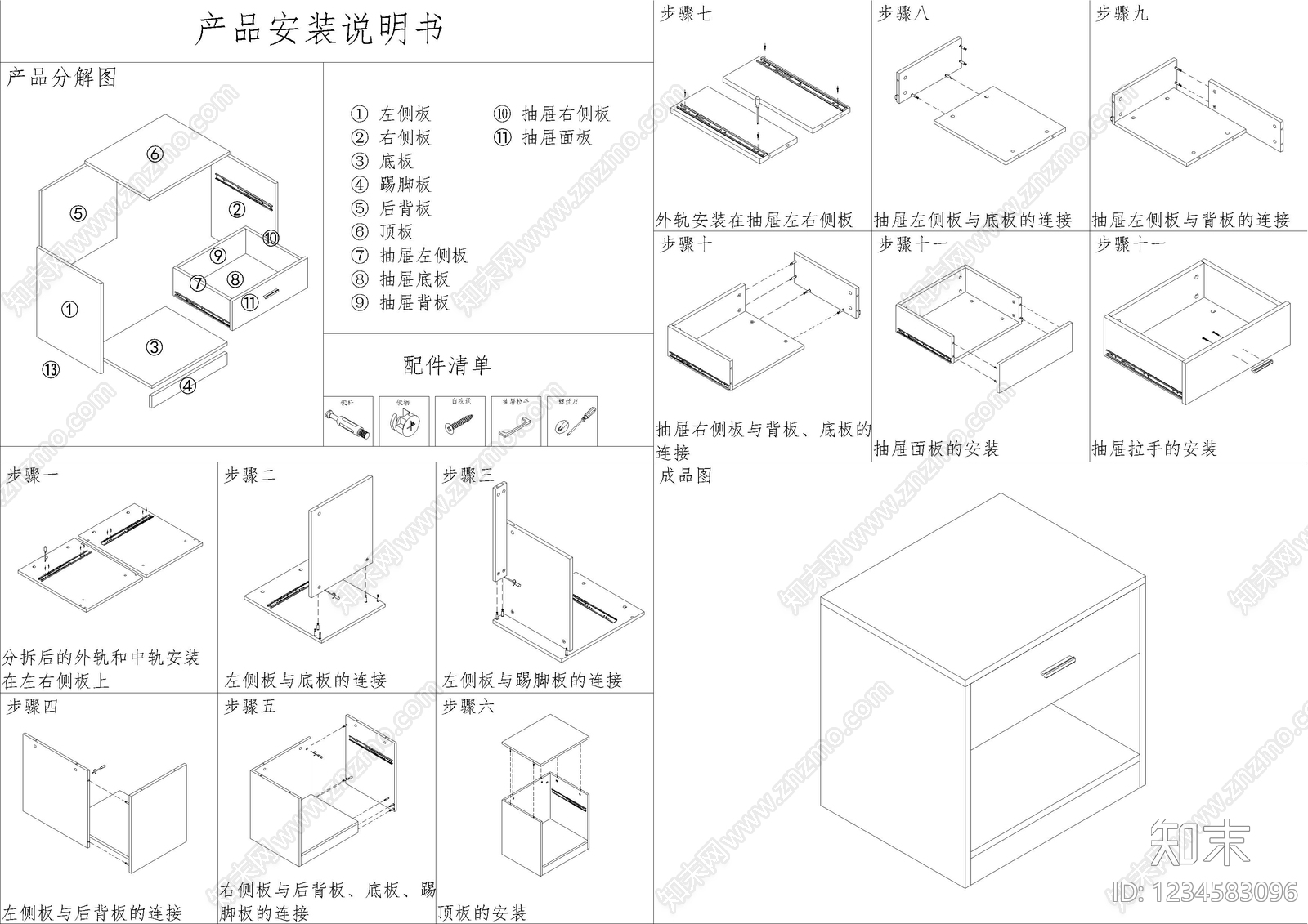 柜子cad施工图下载【ID:1234583096】